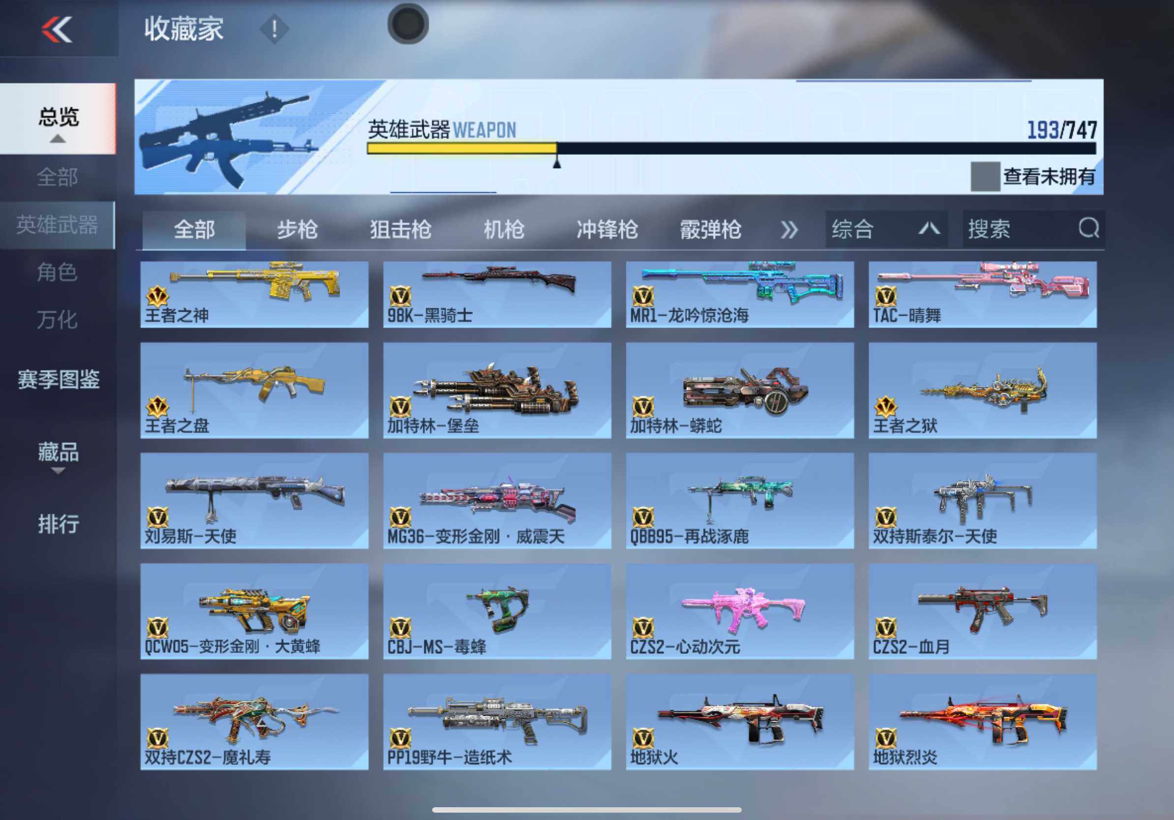 CFMXS370809枪战王者账号详情图11 CFMXS370809枪战王者账号详情图11