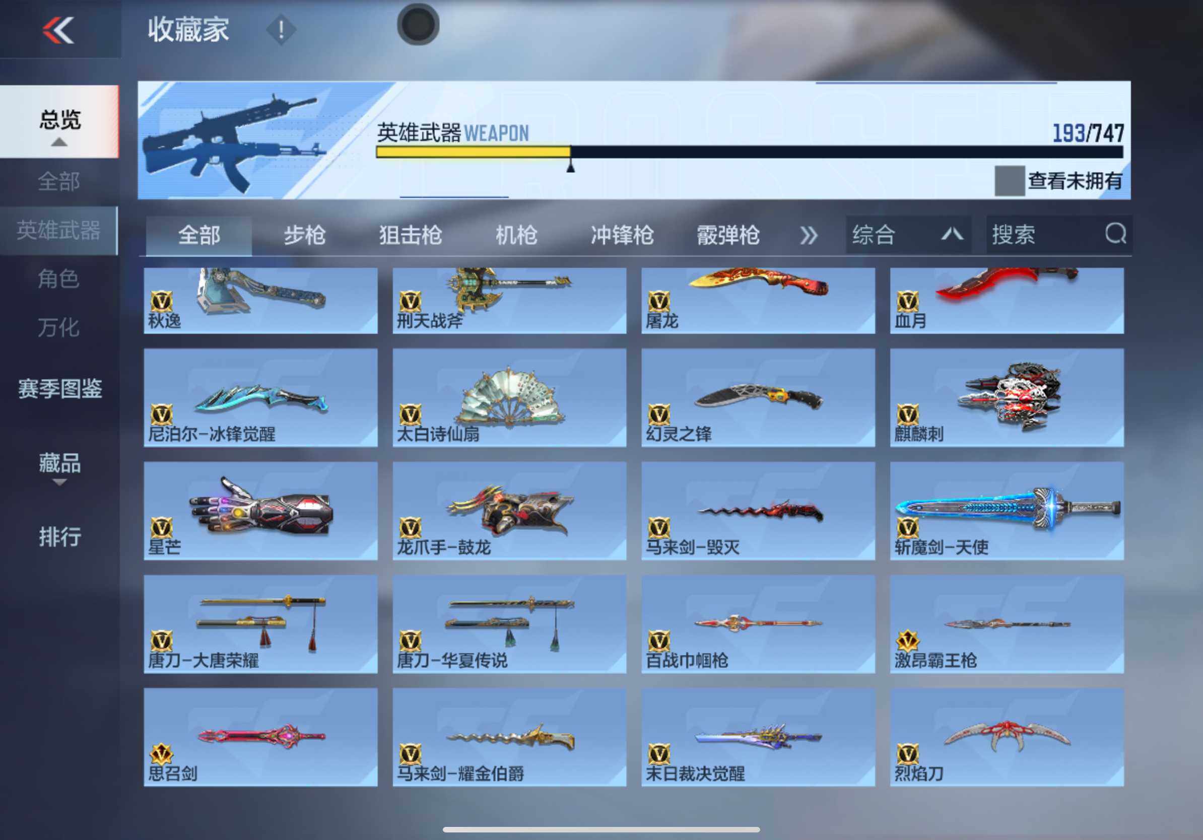 CFMXS370809枪战王者账号详情图14 CFMXS370809枪战王者账号详情图14