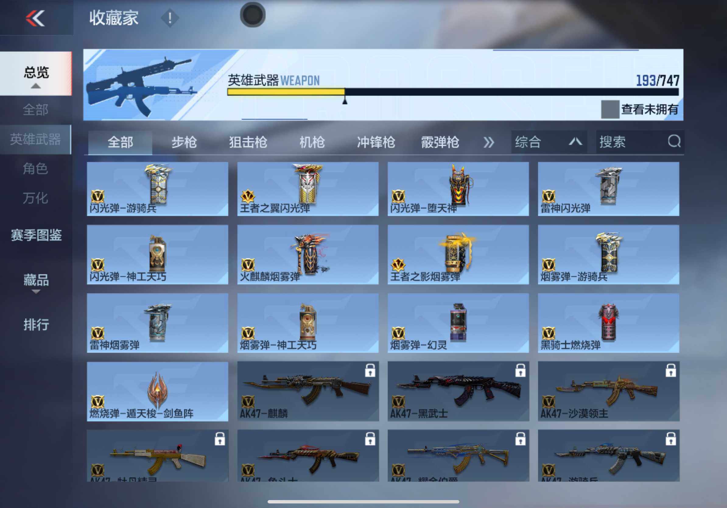 CFMXS370809枪战王者账号详情图16 CFMXS370809枪战王者账号详情图16