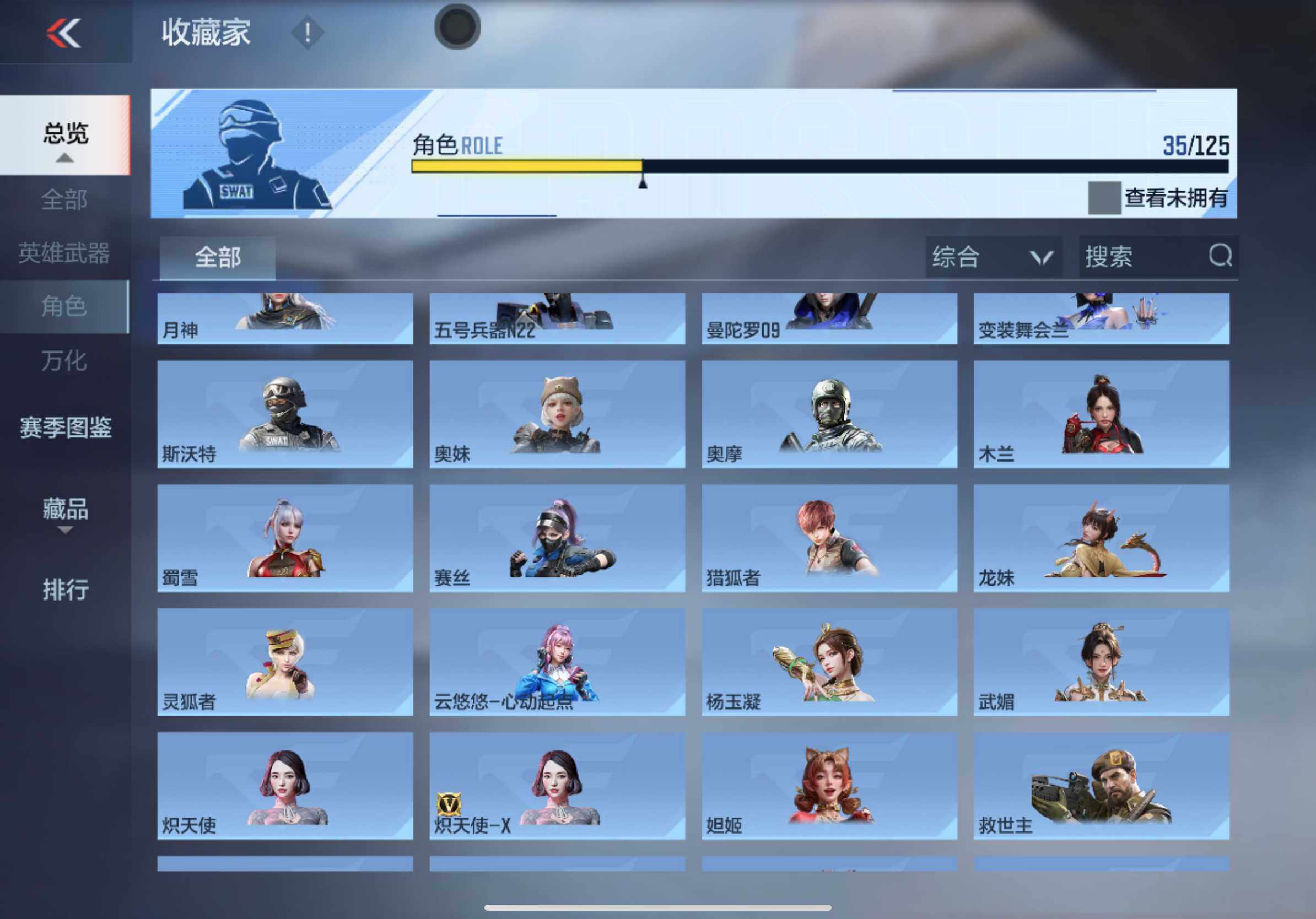 CFMXS370809枪战王者账号详情图17 CFMXS370809枪战王者账号详情图17