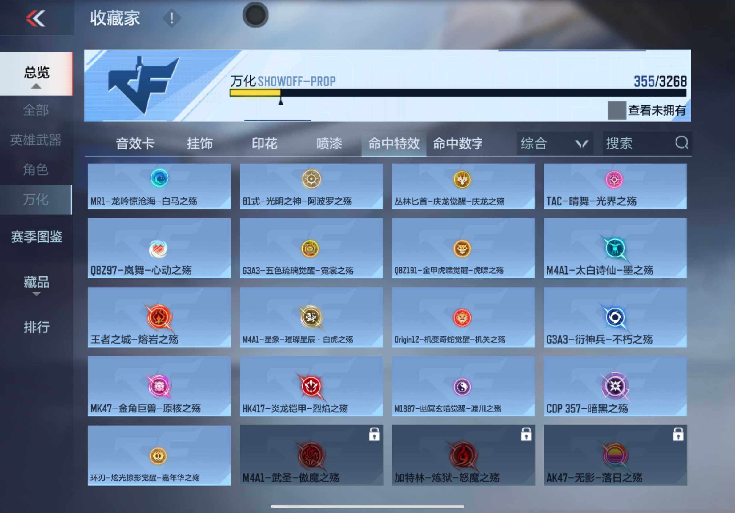 CFMXS370809枪战王者账号详情图25 CFMXS370809枪战王者账号详情图25