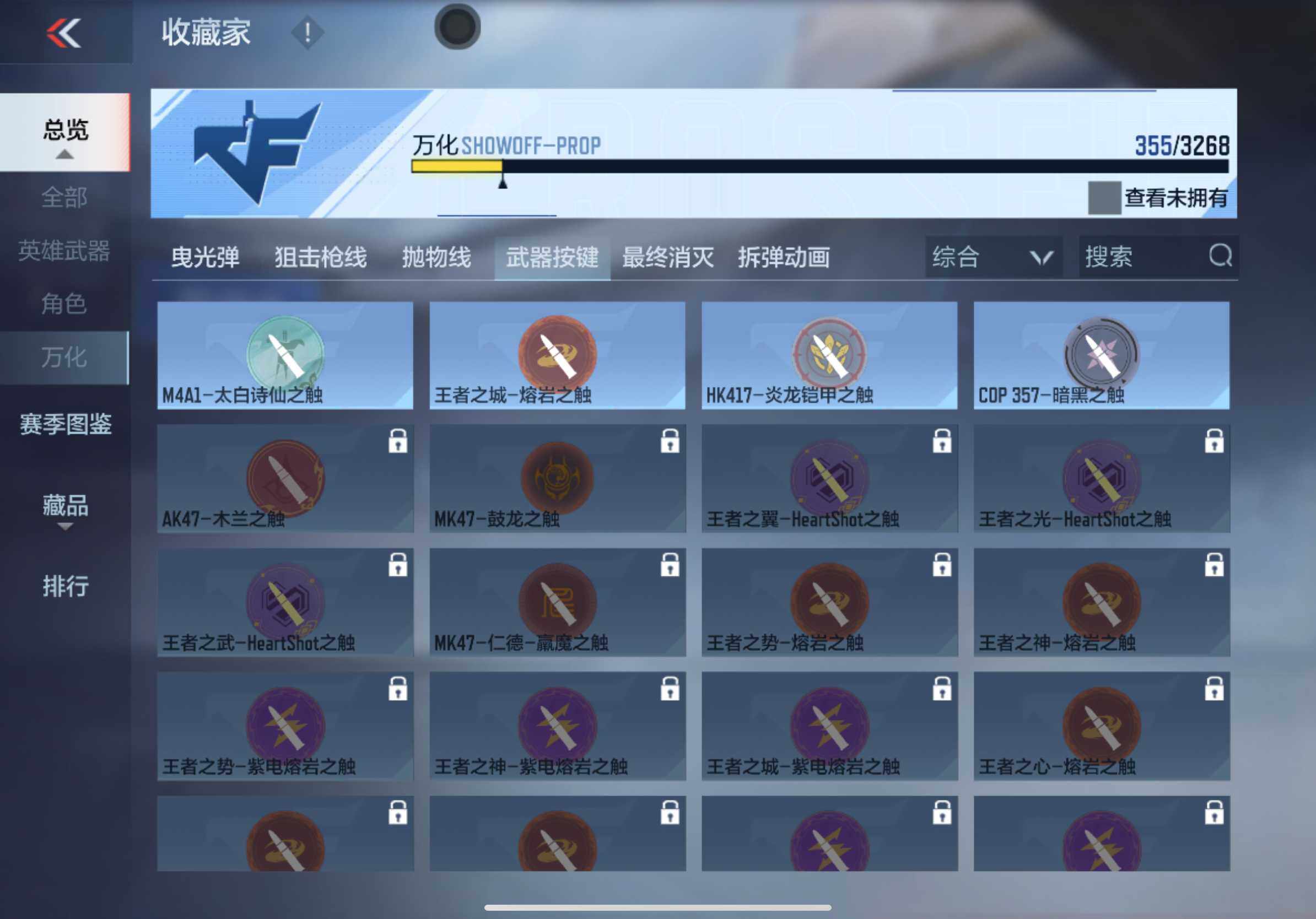 CFMXS370809枪战王者账号详情图29 CFMXS370809枪战王者账号详情图29