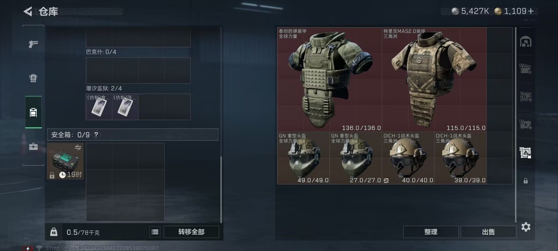 SJZQM381411三角洲行动账号详情图7 SJZQM381411三角洲行动账号详情图7