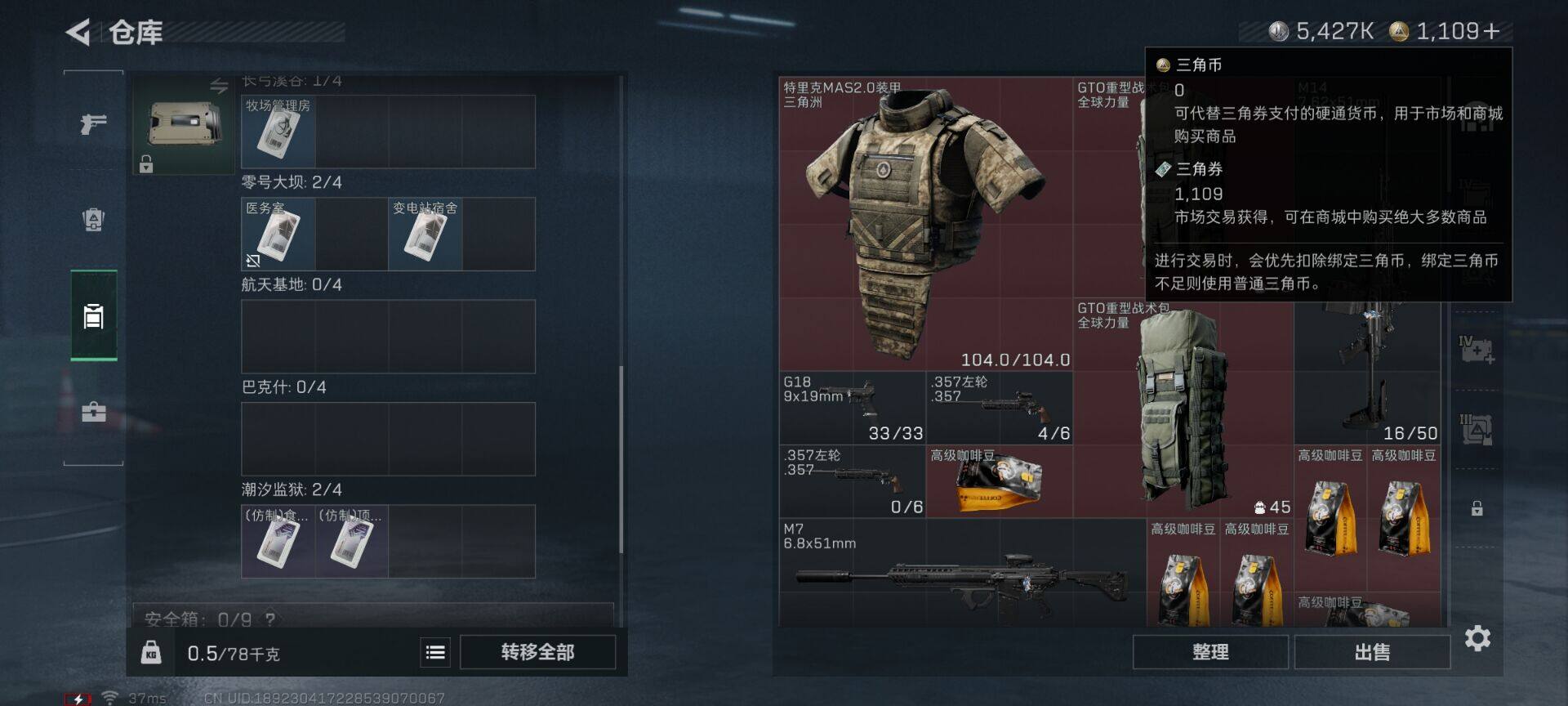 SJZQM381411三角洲行动账号详情图8 SJZQM381411三角洲行动账号详情图8