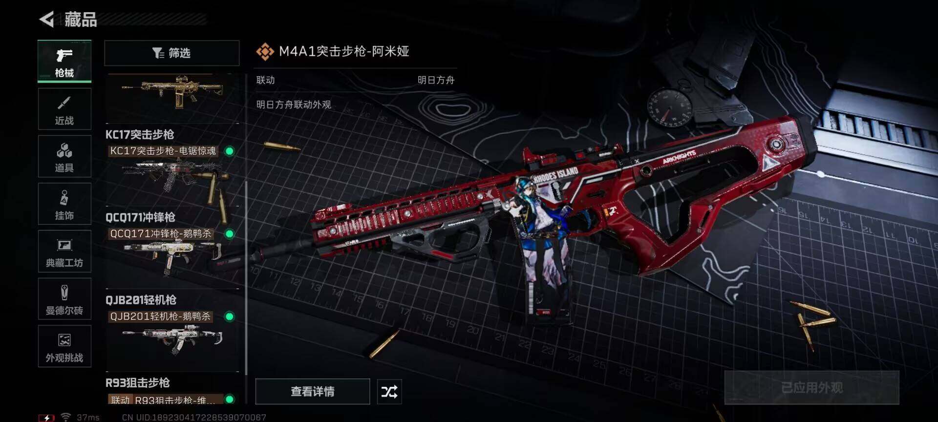 SJZQM381411三角洲行动账号详情图16 SJZQM381411三角洲行动账号详情图16