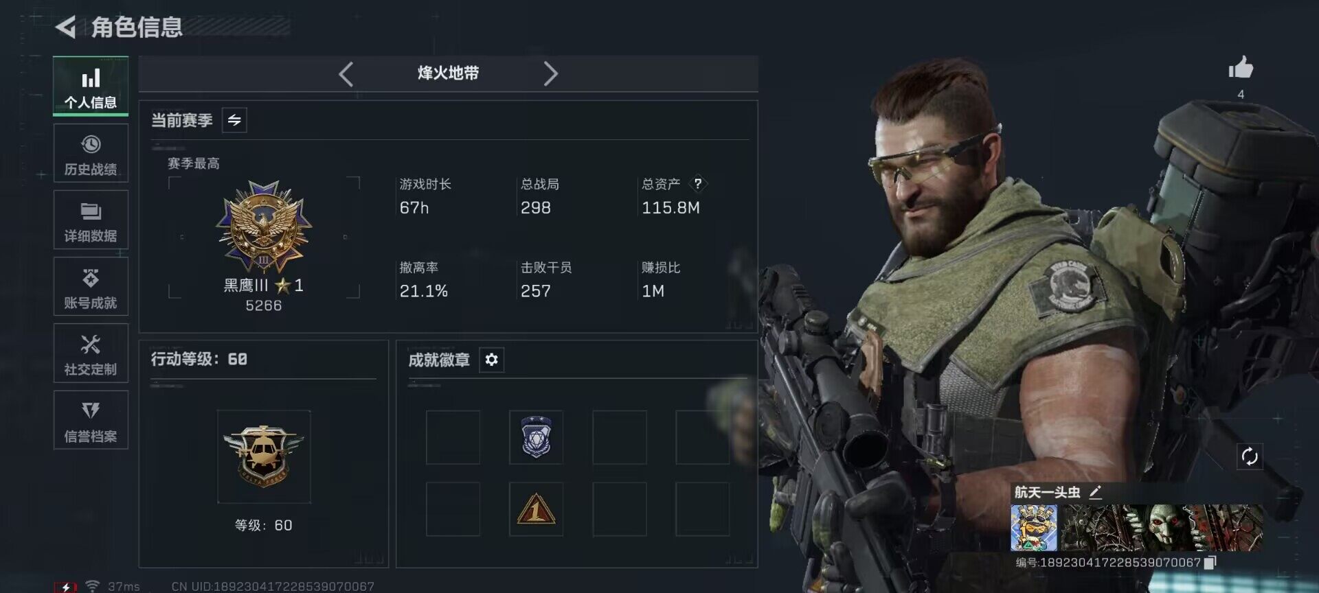 SJZQM381411三角洲行动账号详情图4 SJZQM381411三角洲行动账号详情图4