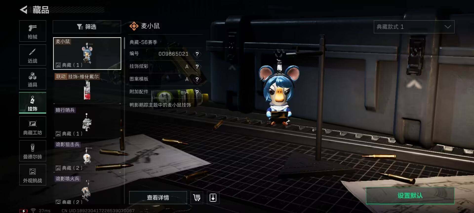 SJZQM381411三角洲行动账号详情图19 SJZQM381411三角洲行动账号详情图19