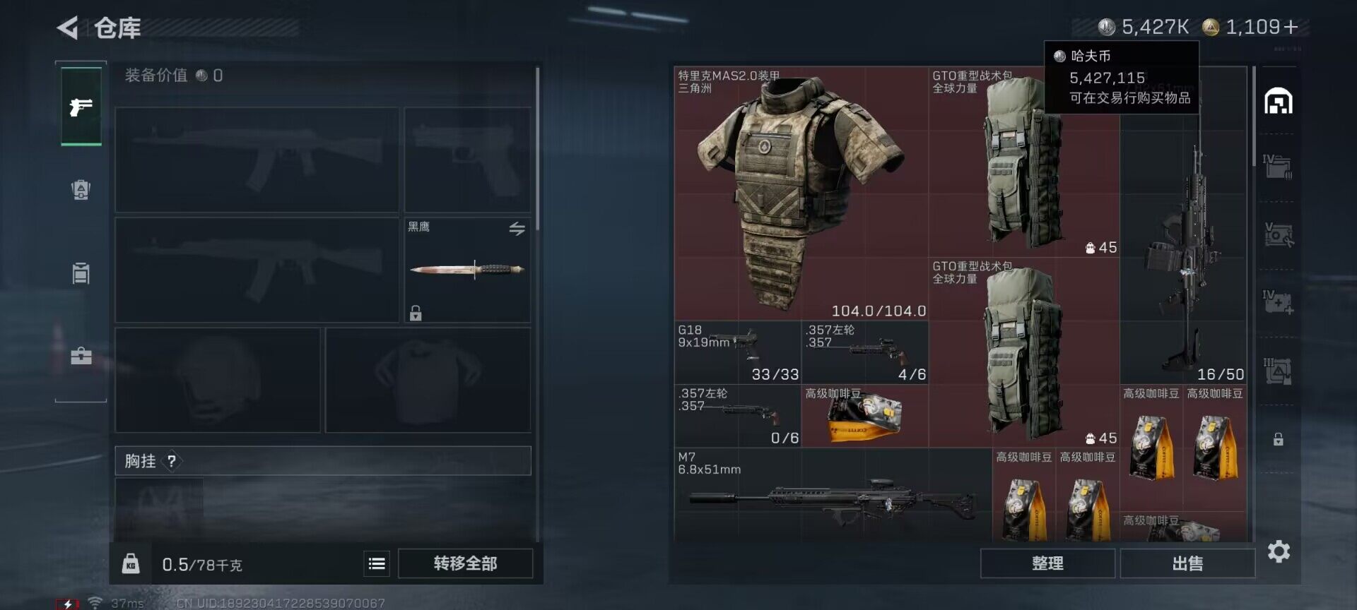 SJZQM381411三角洲行动账号详情图11 SJZQM381411三角洲行动账号详情图11