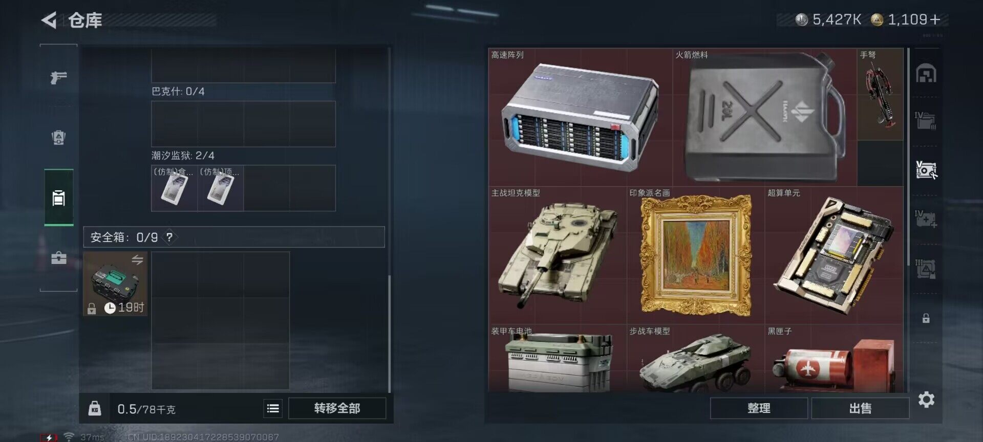 SJZQM381411三角洲行动账号详情图10 SJZQM381411三角洲行动账号详情图10