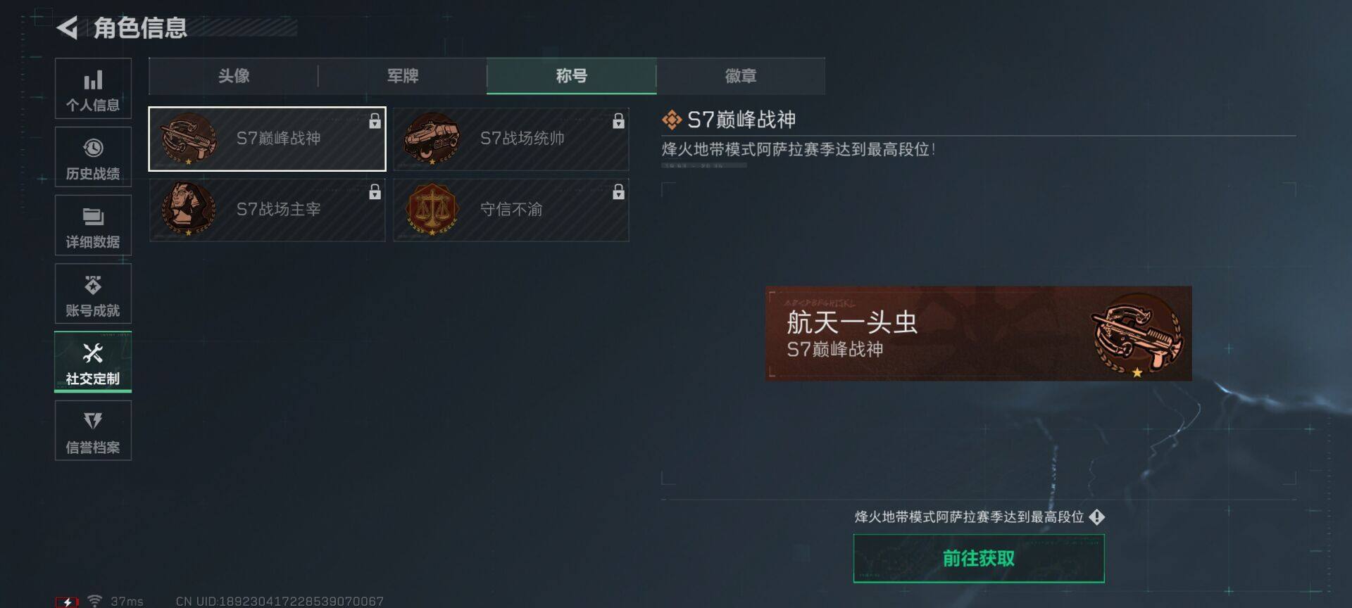 SJZQM381411三角洲行动账号详情图22 SJZQM381411三角洲行动账号详情图22