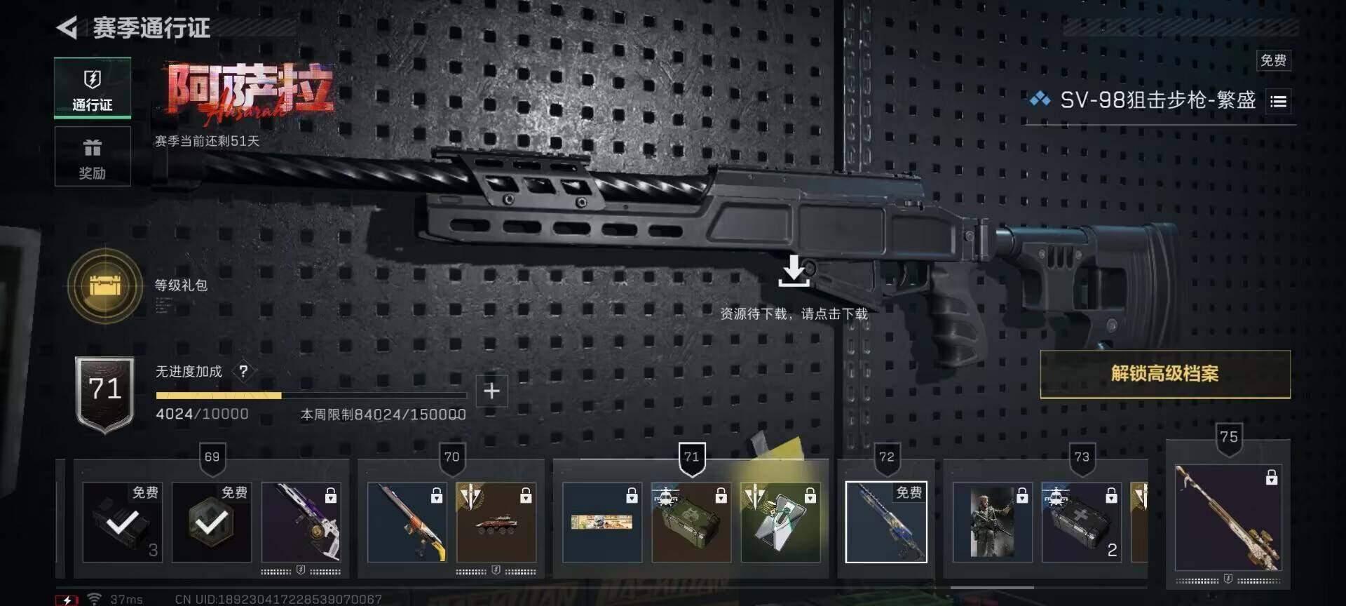 SJZQM381411三角洲行动账号详情图23 SJZQM381411三角洲行动账号详情图23