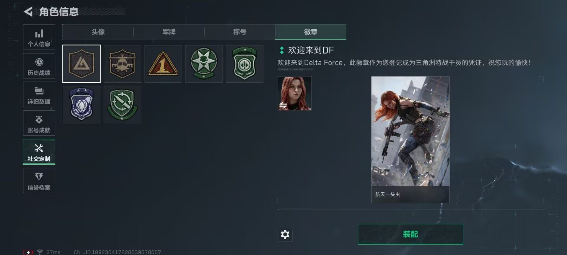 SJZQM381411三角洲行动账号详情图26 SJZQM381411三角洲行动账号详情图26