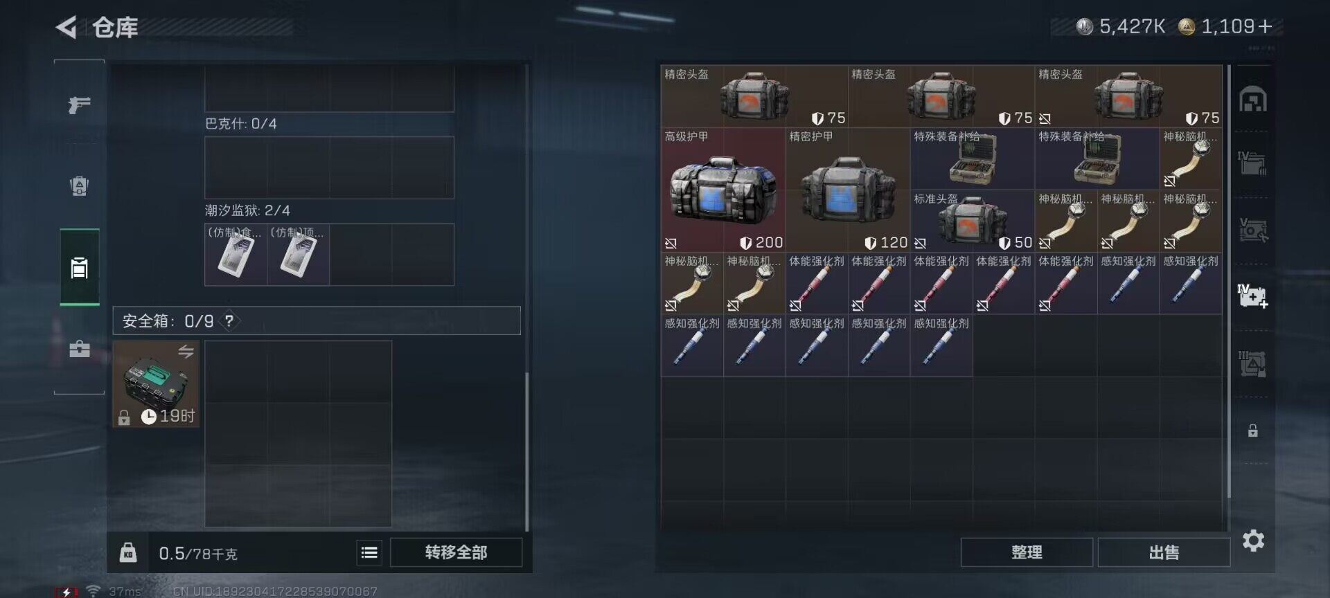 SJZQM381411三角洲行动账号详情图9 SJZQM381411三角洲行动账号详情图9