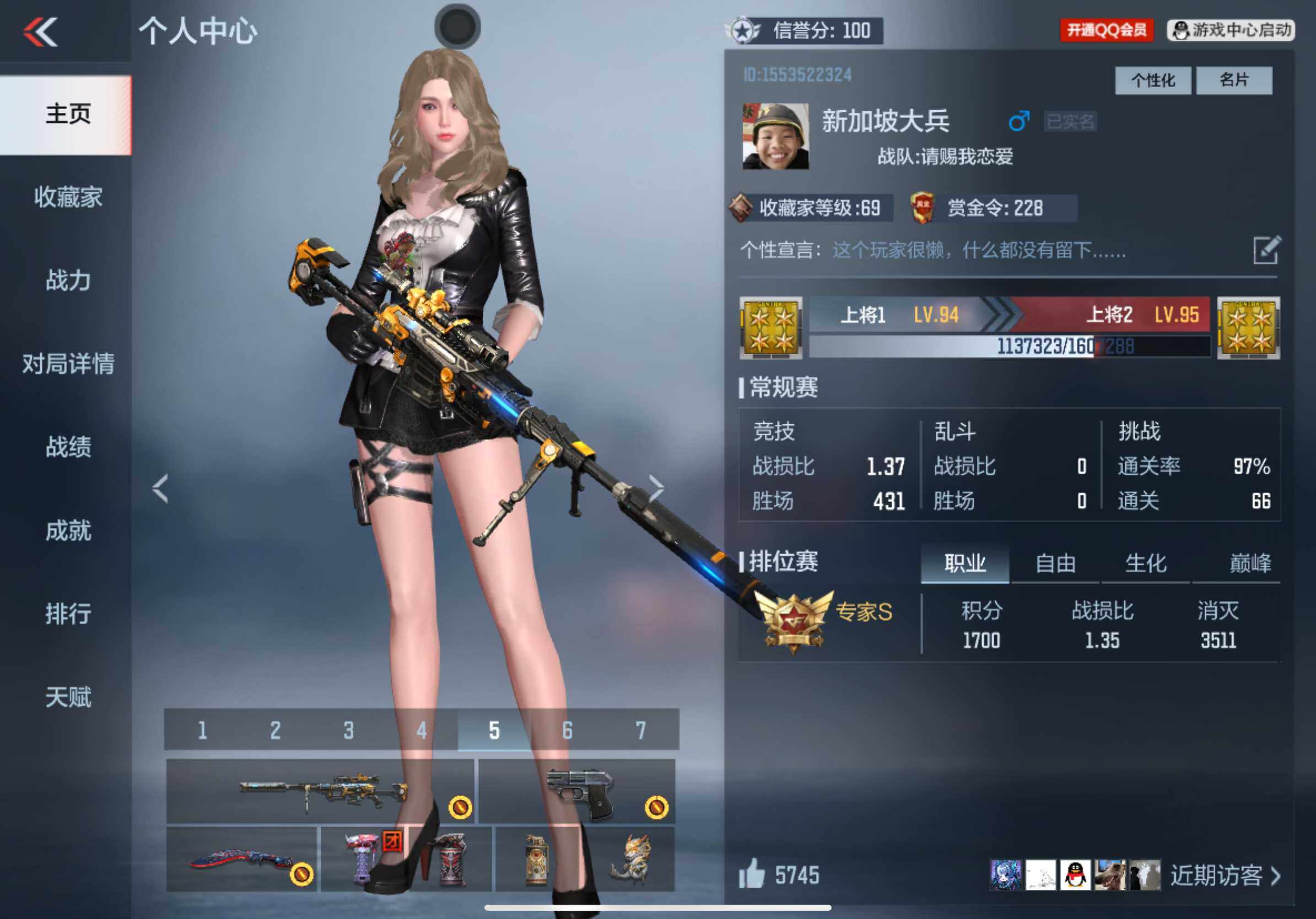 CFMXS370827枪战王者账号详情图2