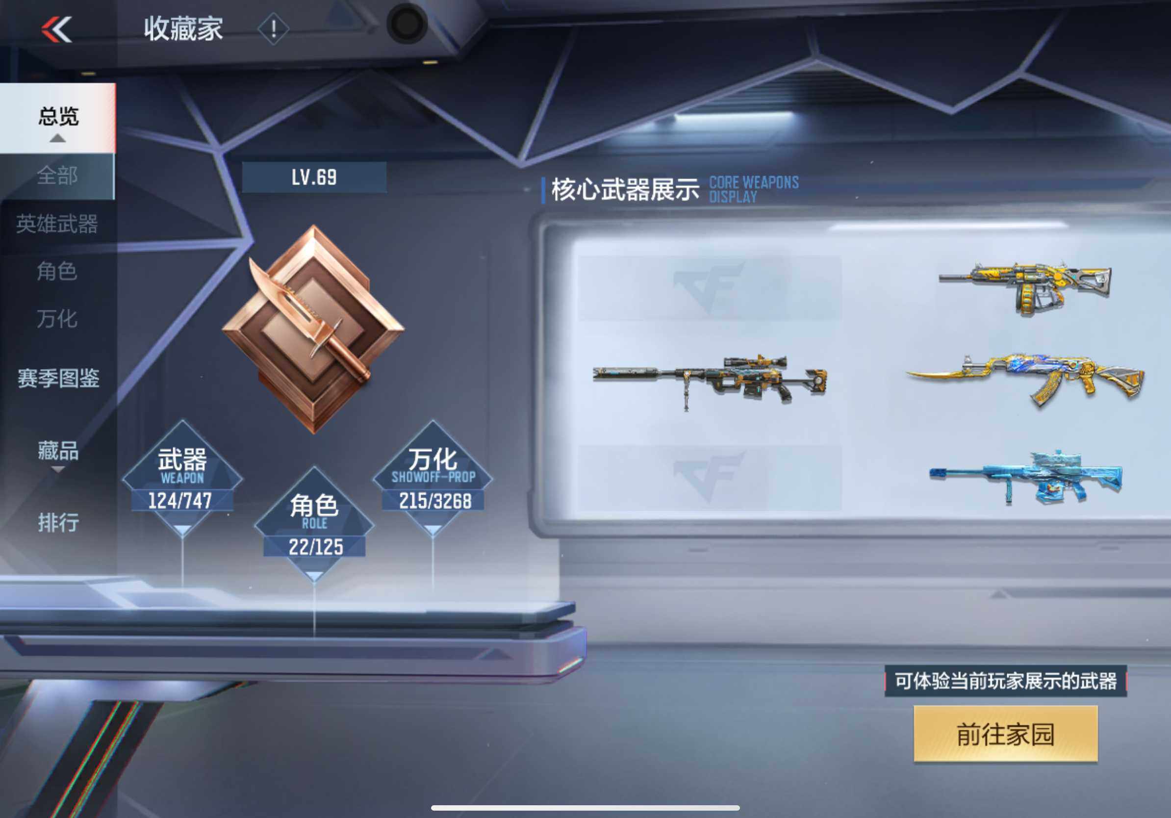 CFMXS370827枪战王者账号详情图5