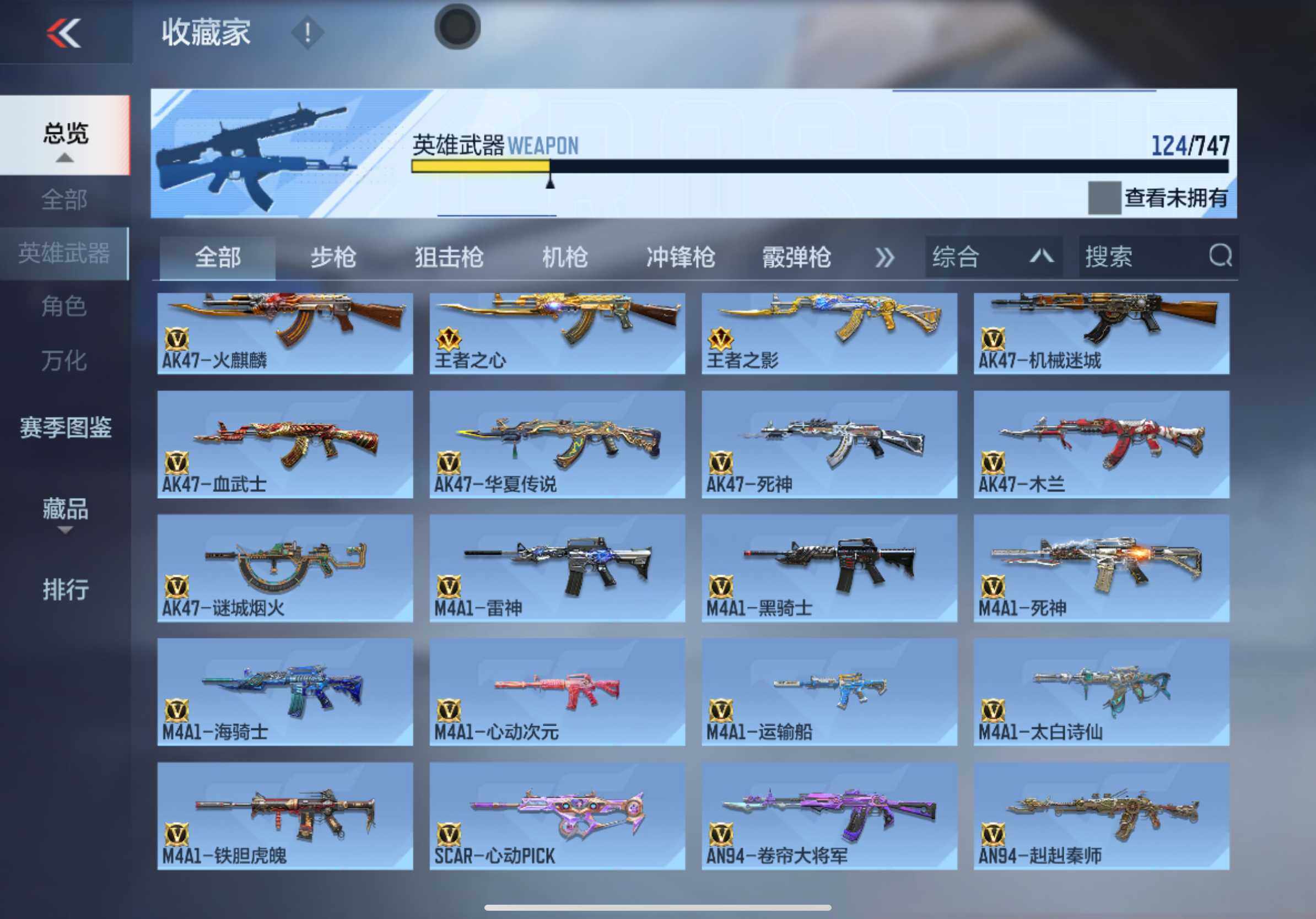 CFMXS370827枪战王者账号详情图6