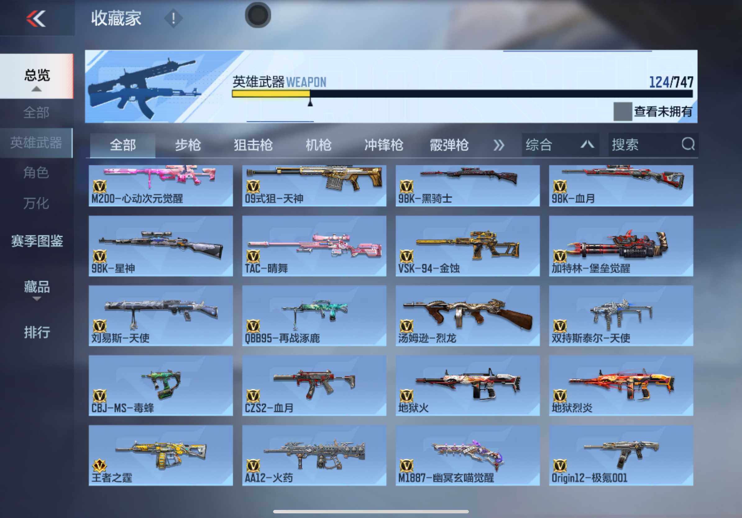 CFMXS370827枪战王者账号详情图8