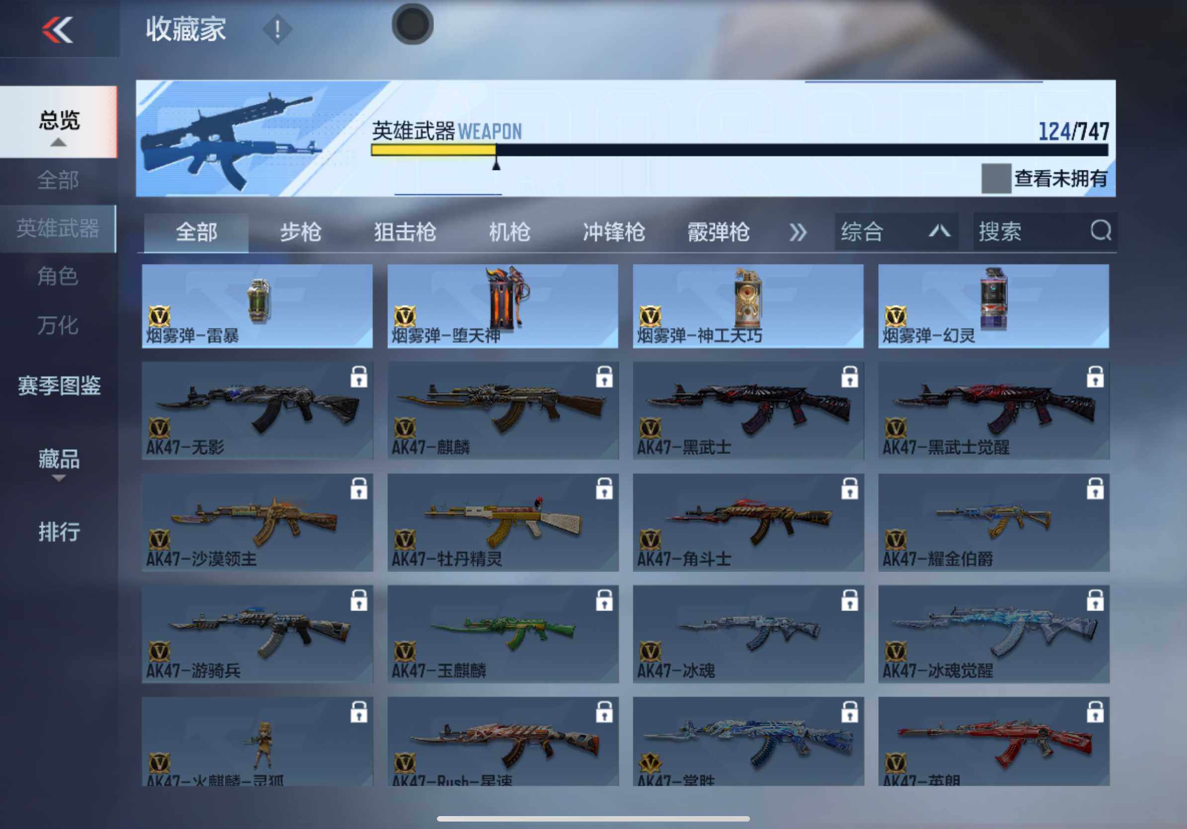 CFMXS370827枪战王者账号详情图12