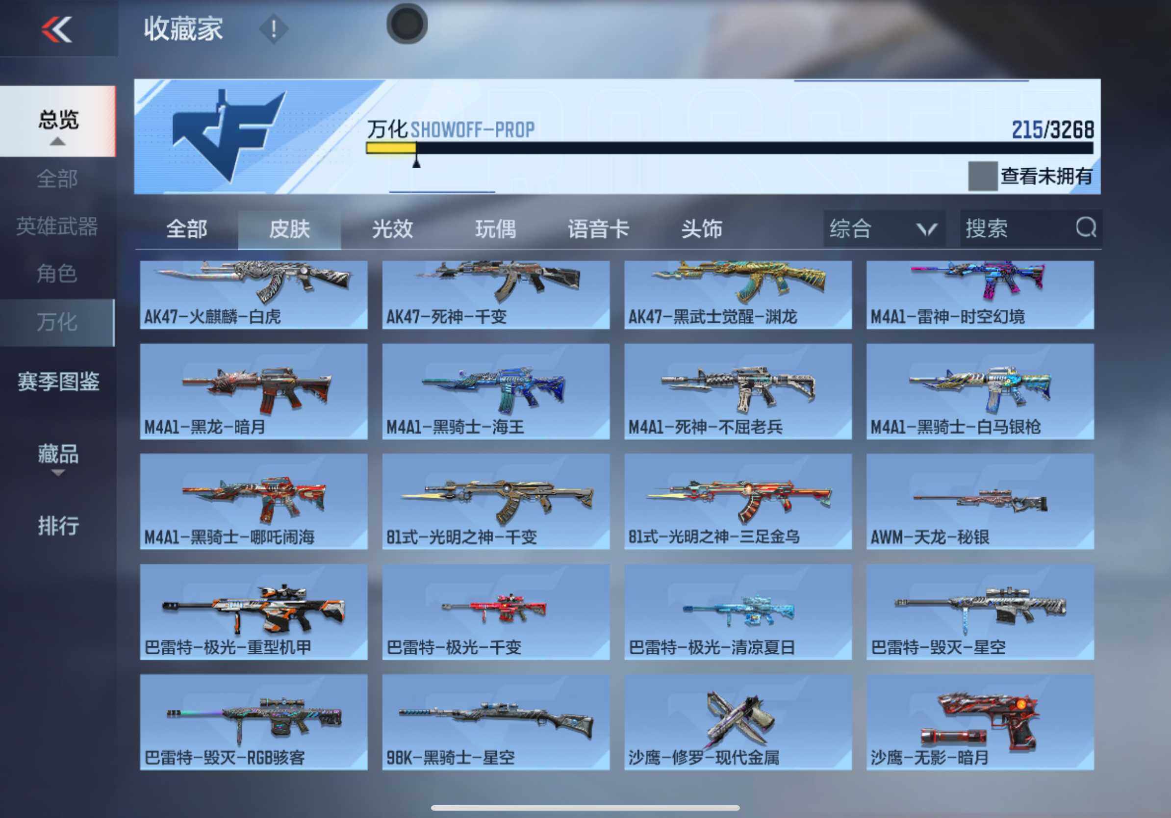 CFMXS370827枪战王者账号详情图14