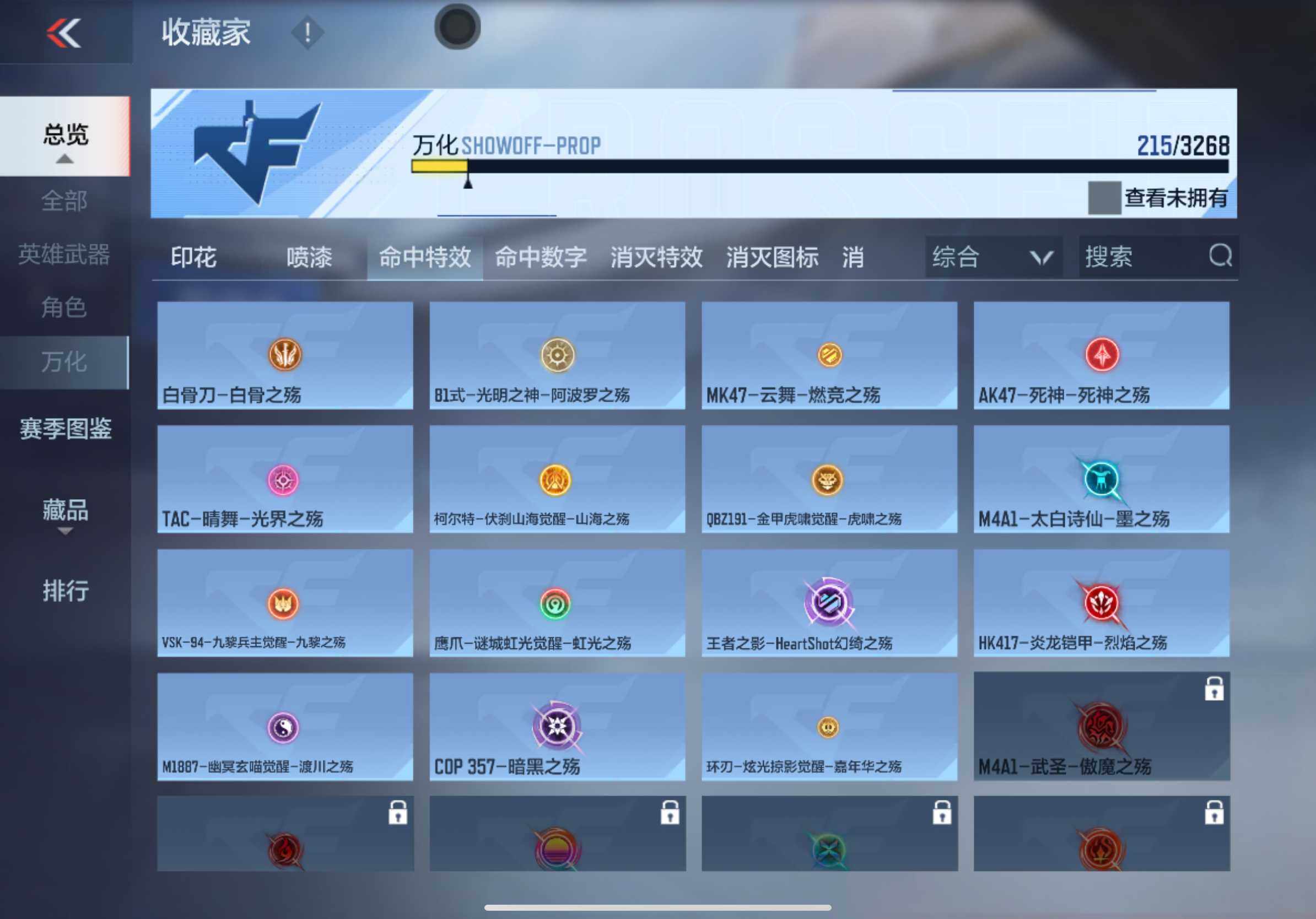 CFMXS370827枪战王者账号详情图17