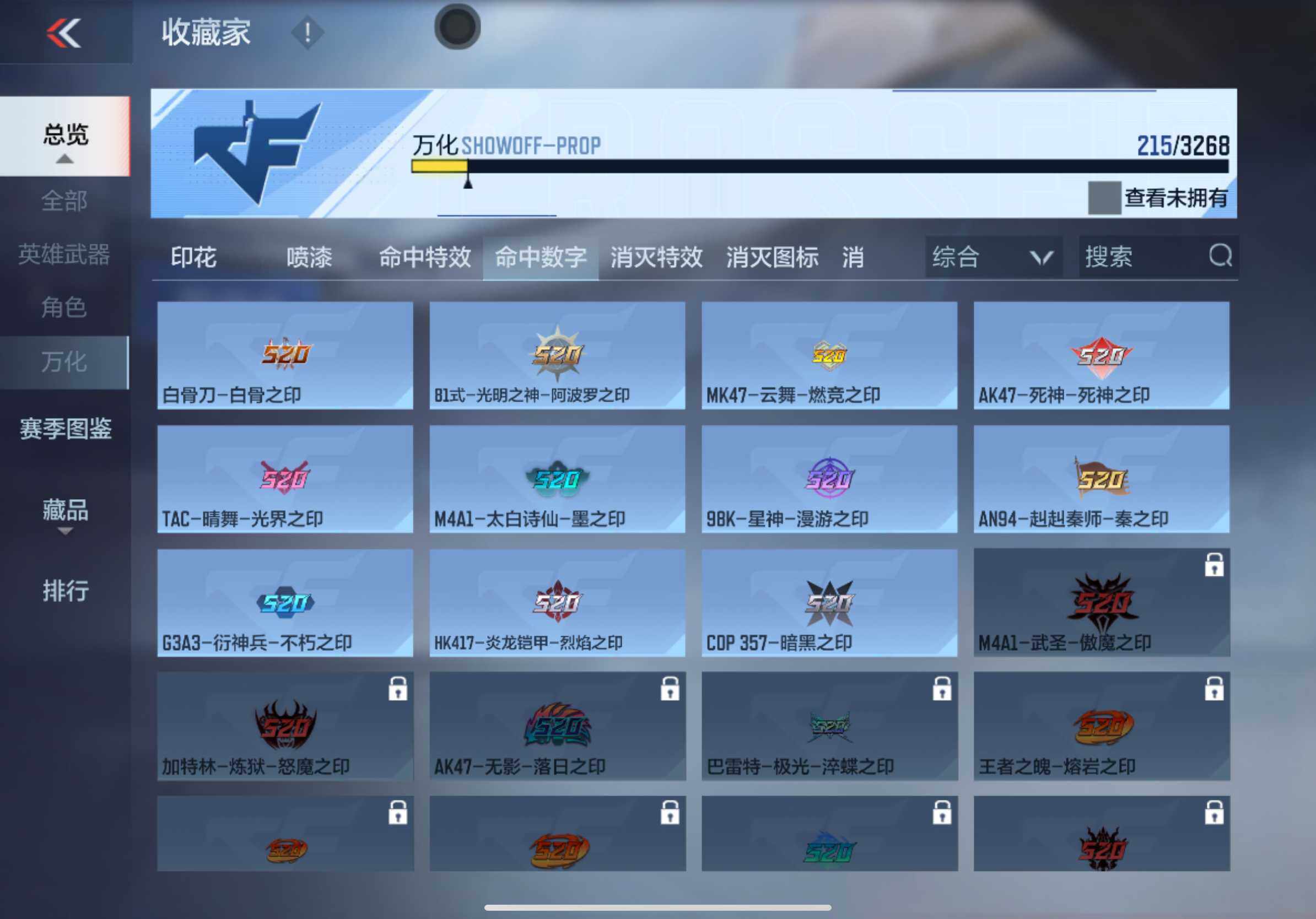 CFMXS370827枪战王者账号详情图18