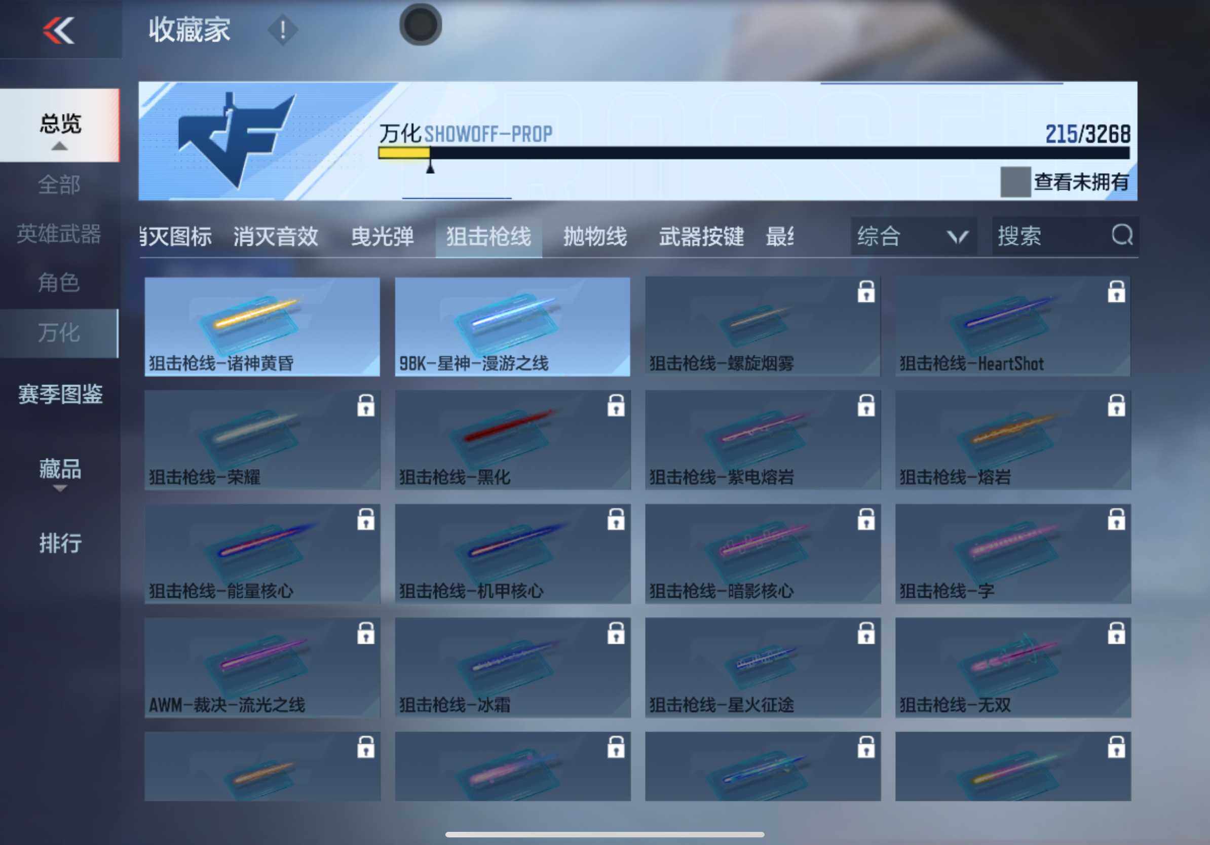 CFMXS370827枪战王者账号详情图20