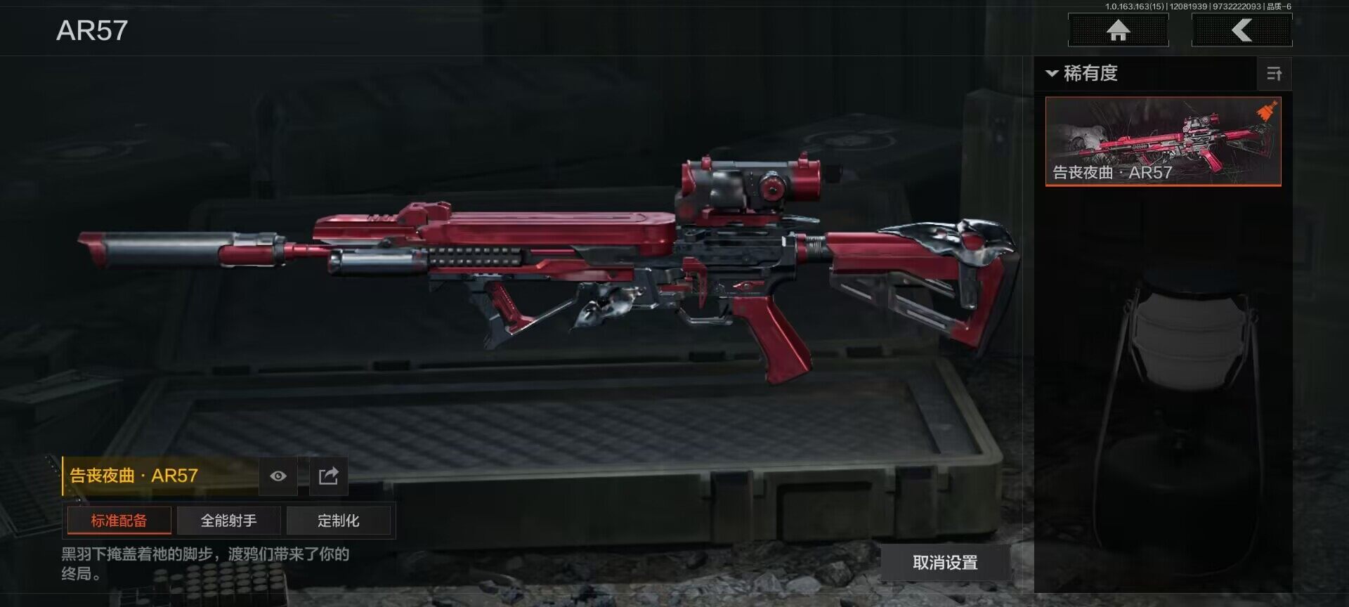 AQEY316620暗区突围账号详情图11