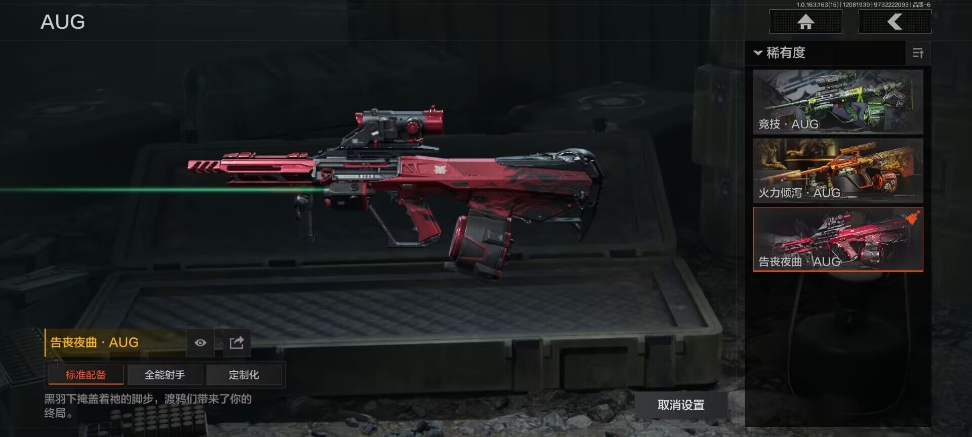 AQEY316620暗区突围账号详情图12