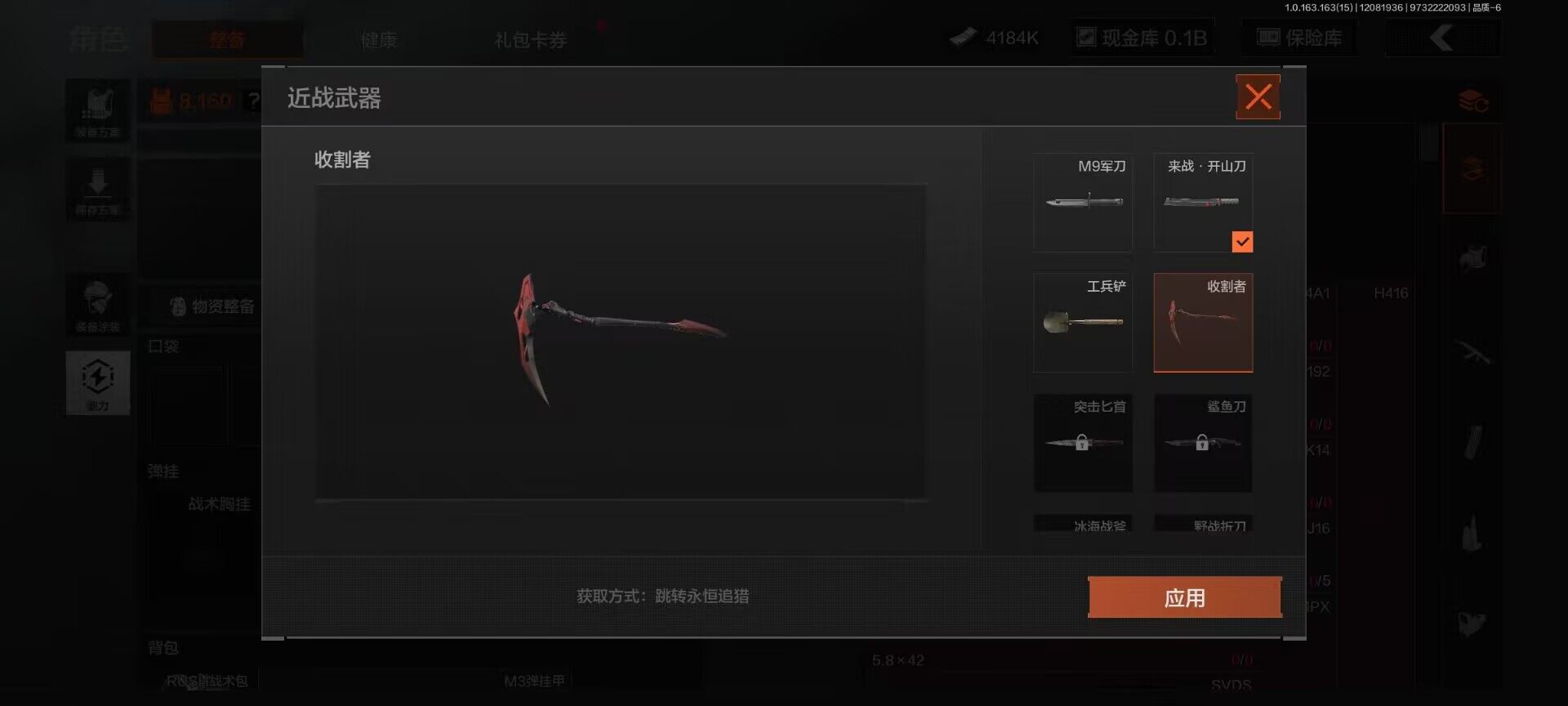 AQEY316620暗区突围账号详情图3