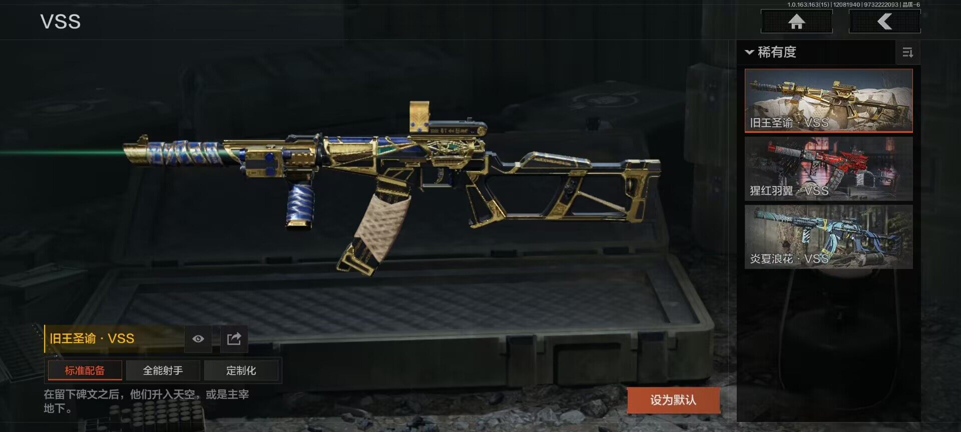 AQEY316620暗区突围账号详情图14