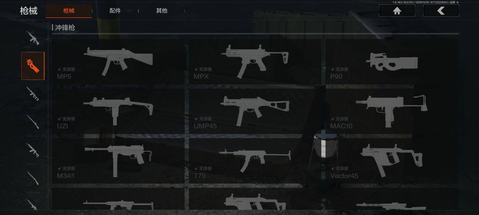 AQEY316620暗区突围账号详情图17