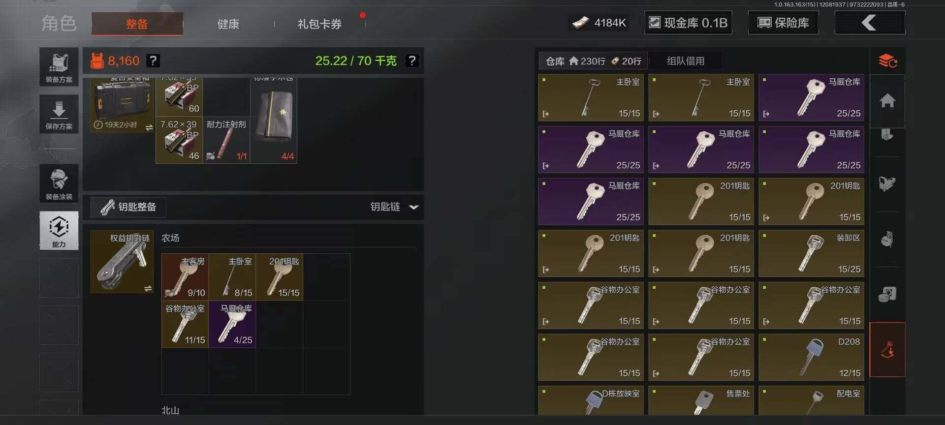 AQEY316620暗区突围账号详情图5