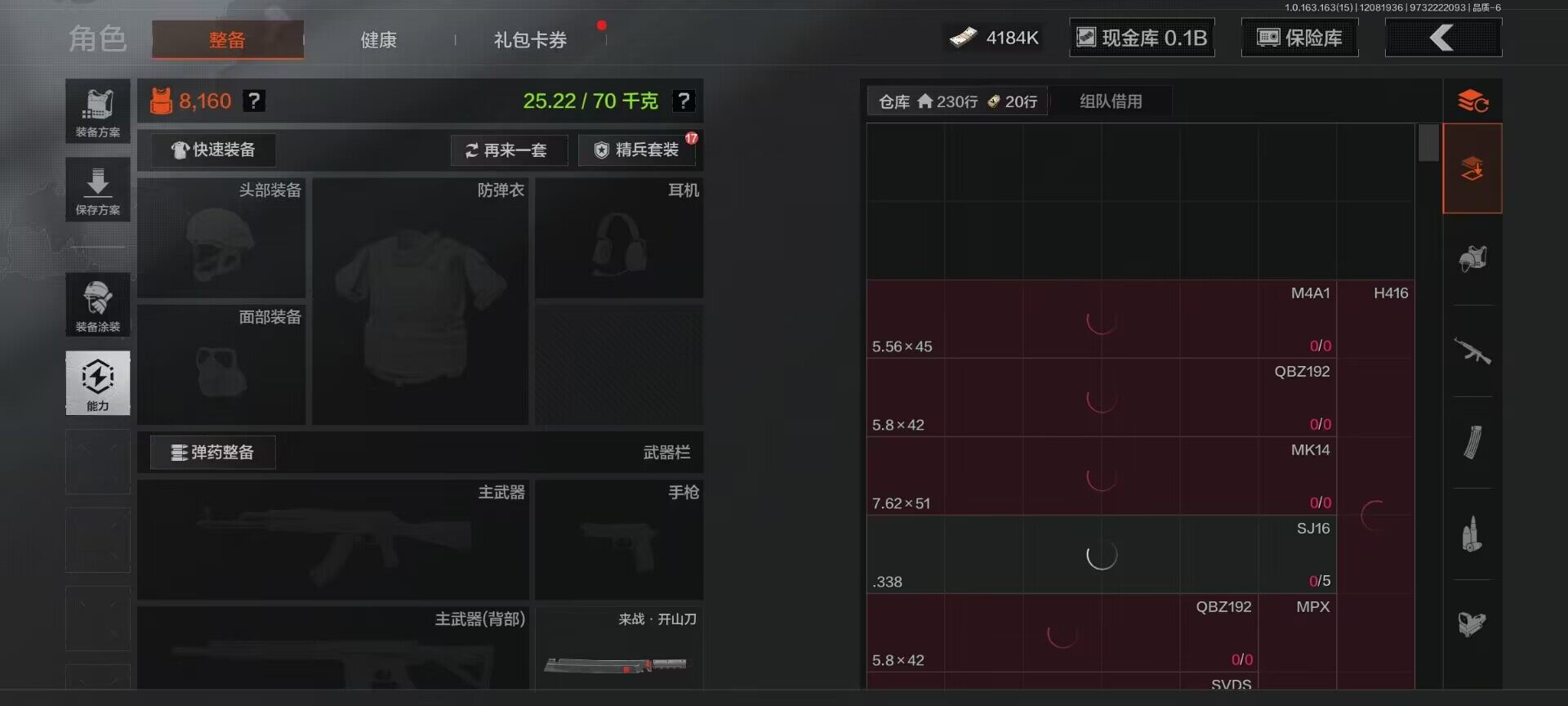 AQEY316620暗区突围账号详情图8