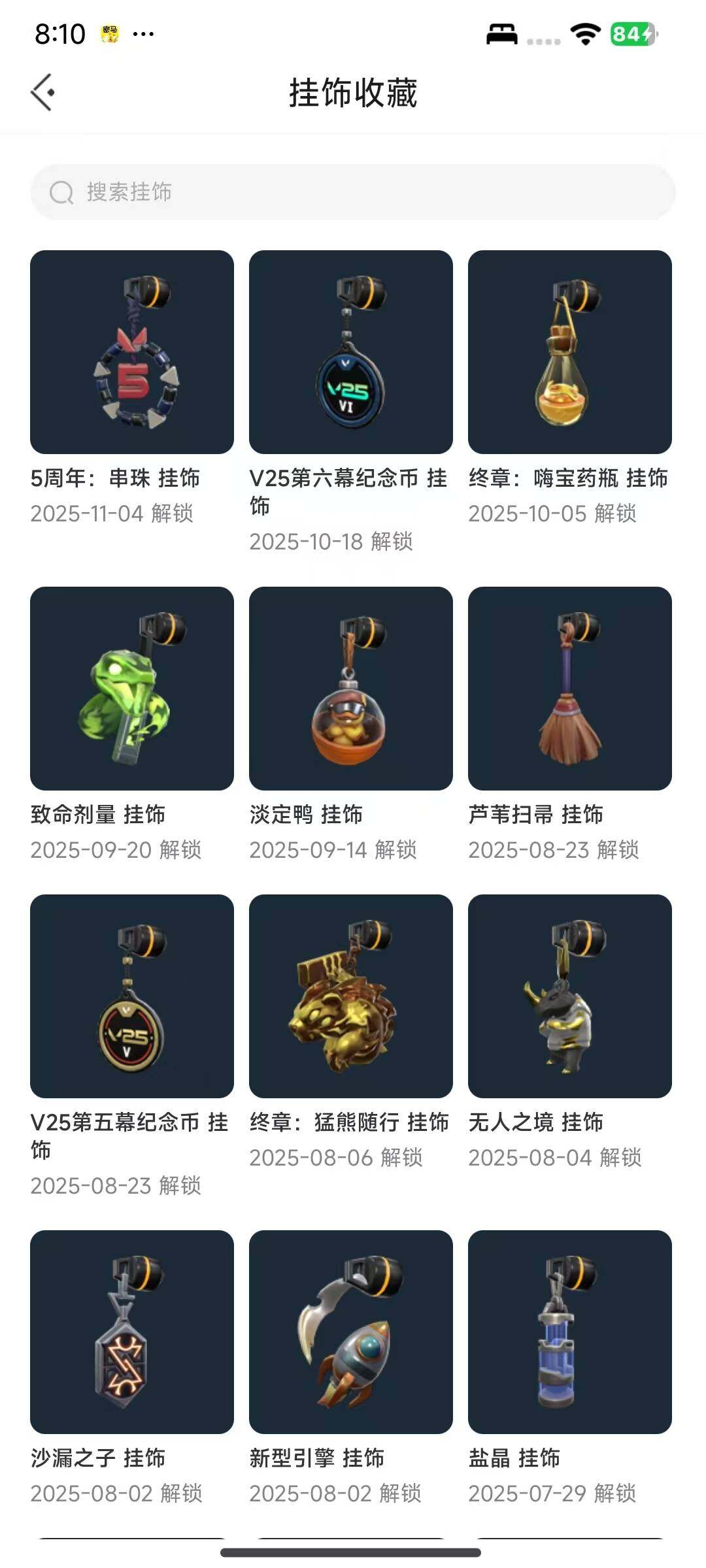 WWQEY328210无畏契约账号详情图7 WWQEY328210无畏契约账号详情图7