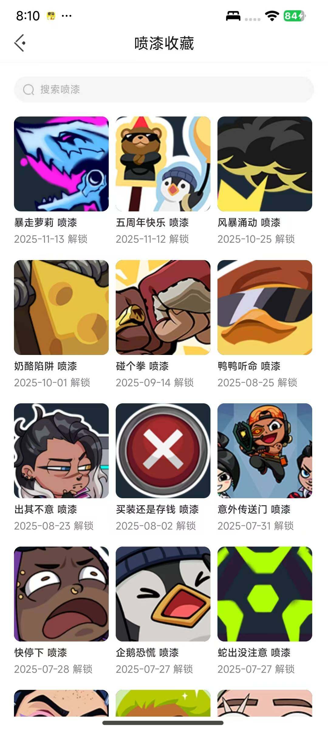 WWQEY328210无畏契约账号详情图8 WWQEY328210无畏契约账号详情图8