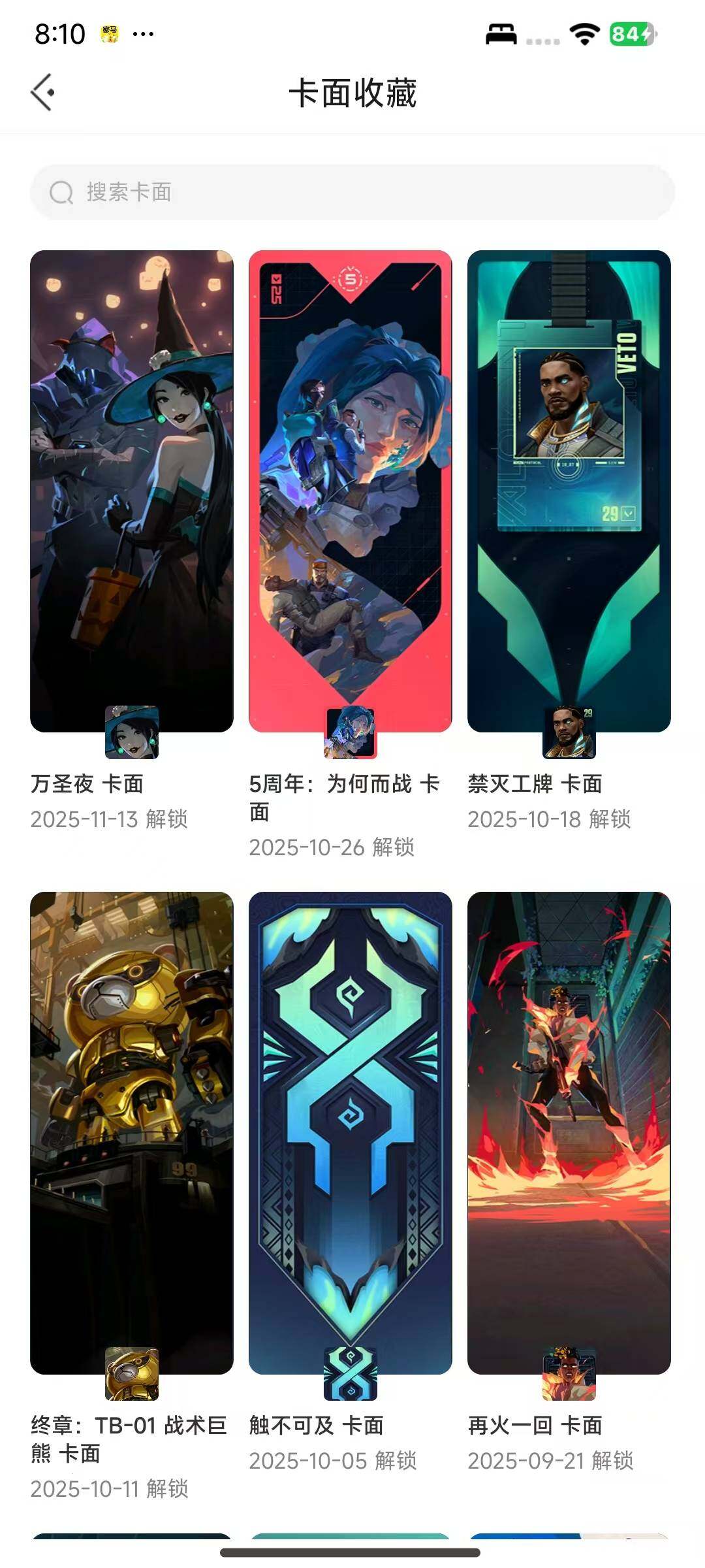 WWQEY328210无畏契约账号详情图9 WWQEY328210无畏契约账号详情图9