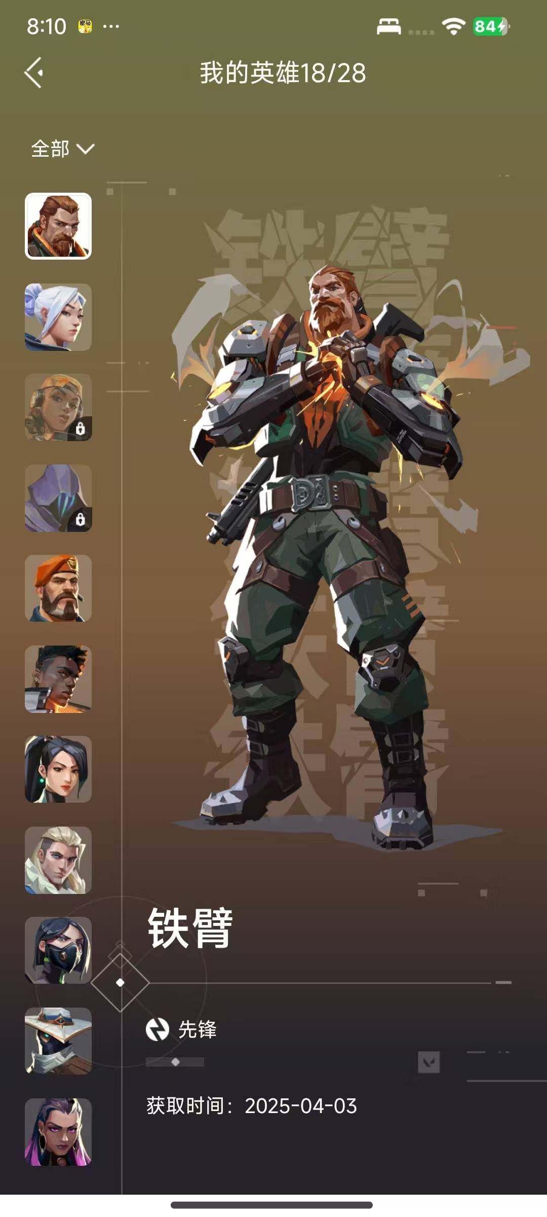 WWQEY328210无畏契约账号详情图10 WWQEY328210无畏契约账号详情图10