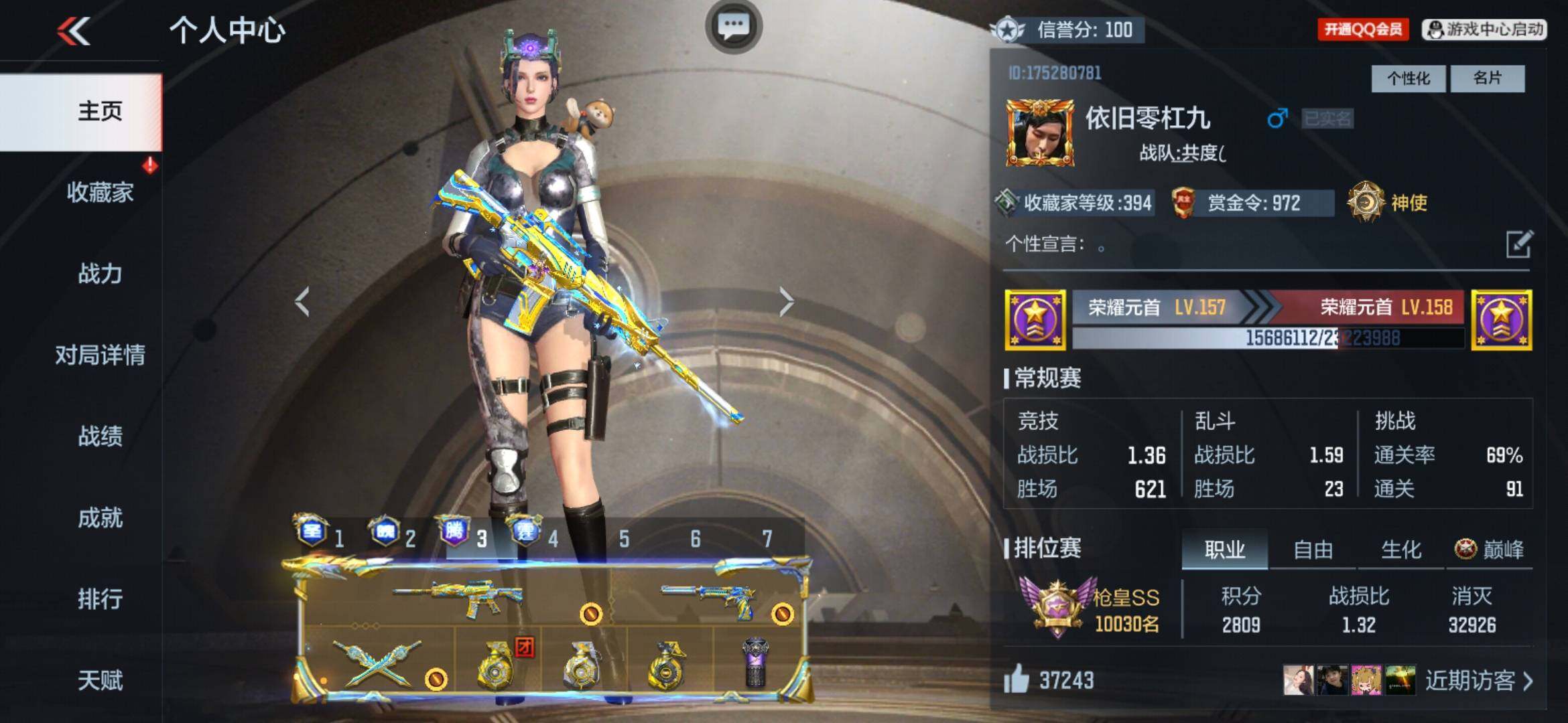 CFMXS370831枪战王者账号详情图2