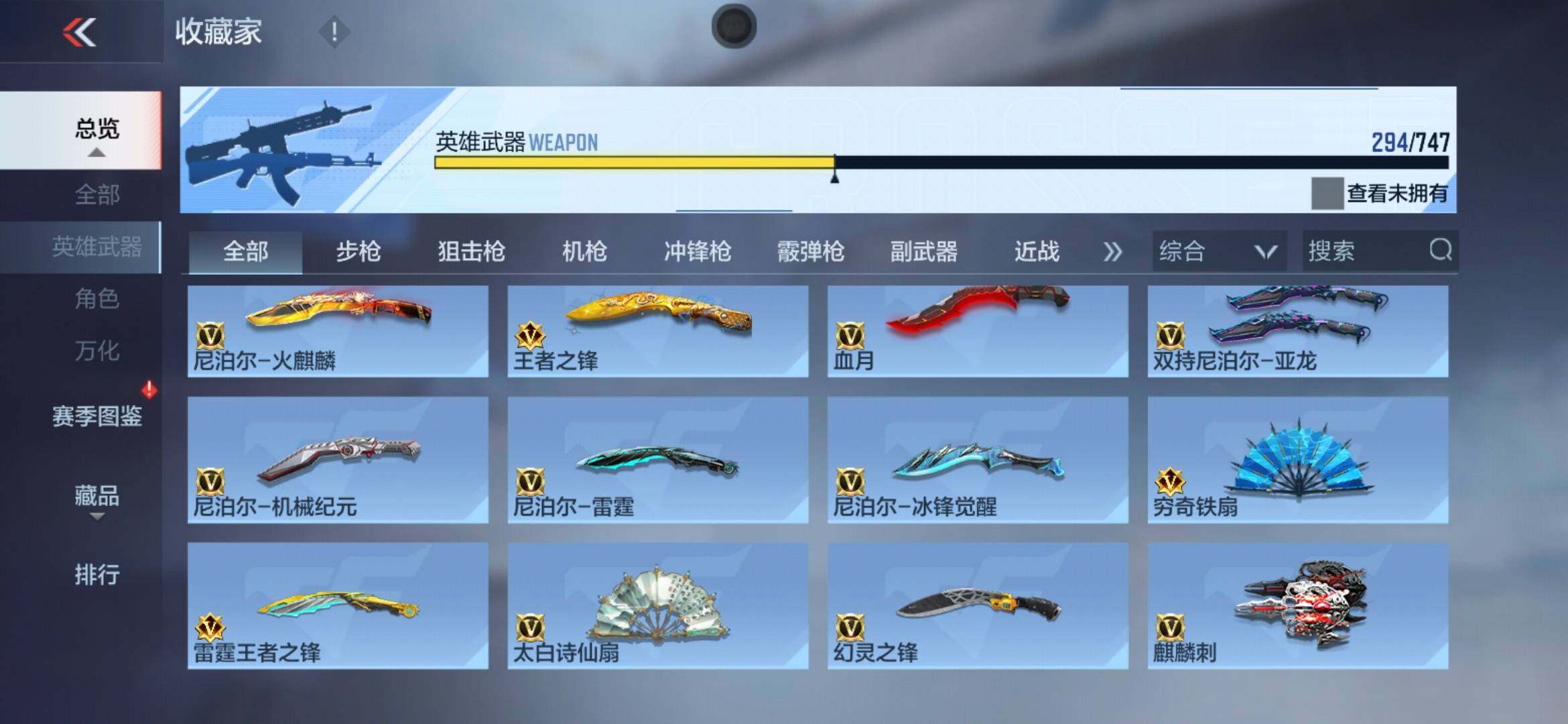 CFMXS370831枪战王者账号详情图27