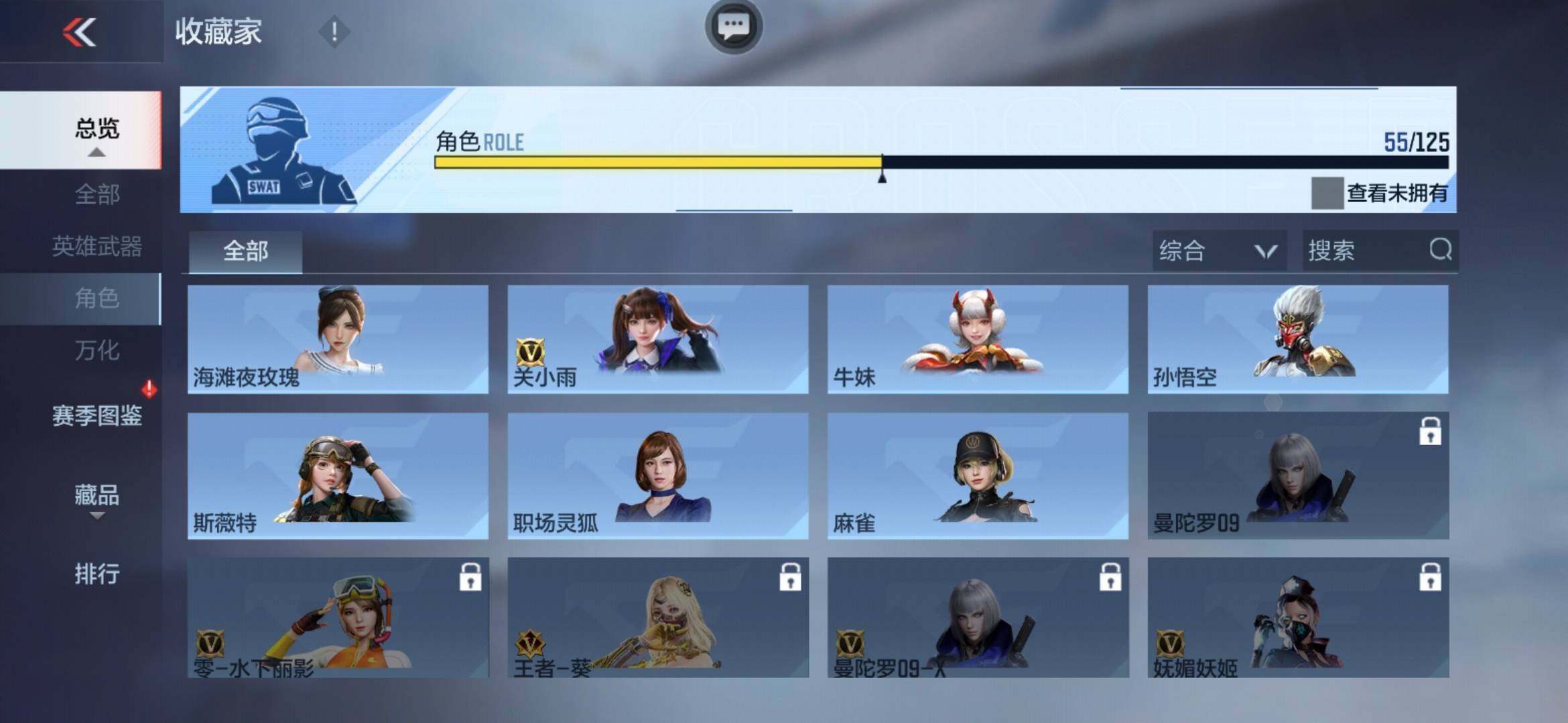 CFMXS370831枪战王者账号详情图37