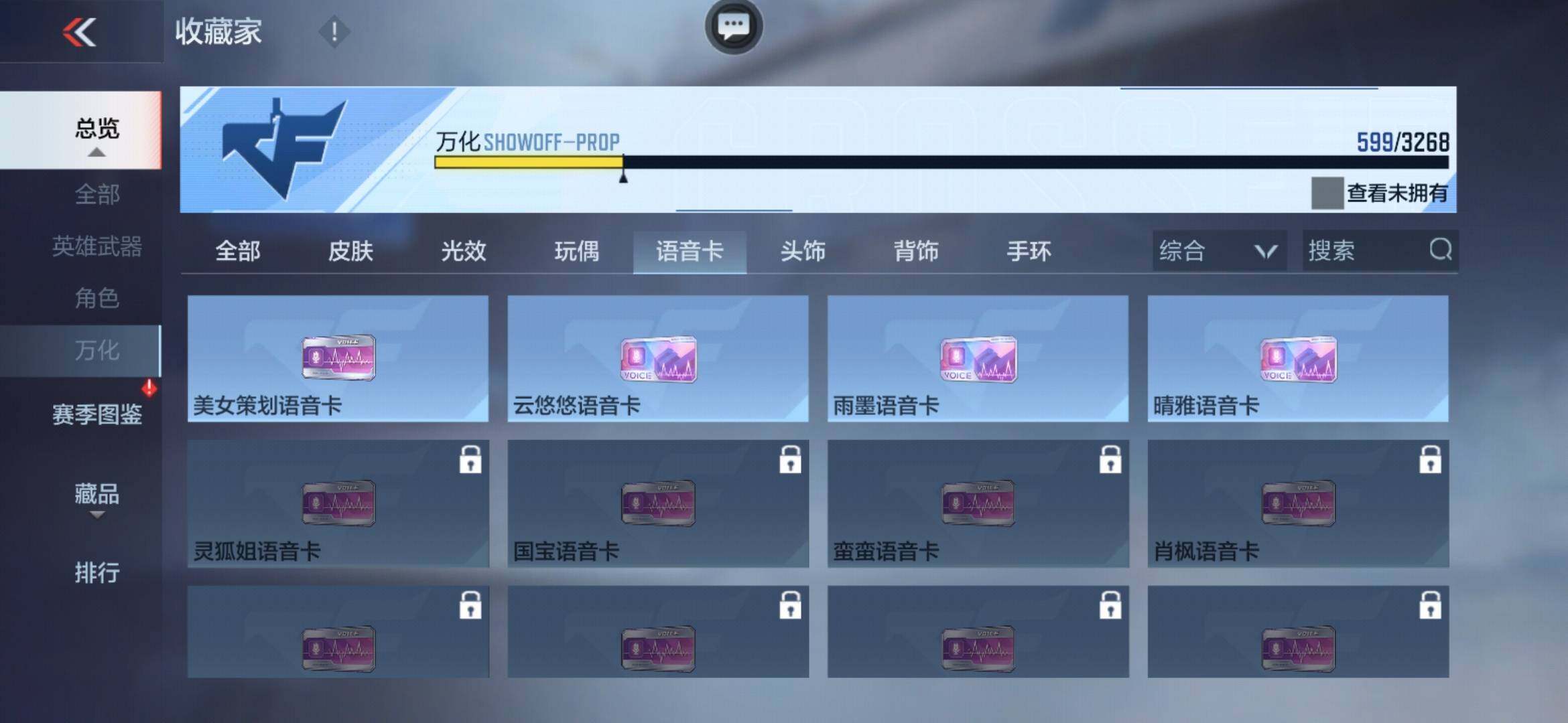 CFMXS370831枪战王者账号详情图49