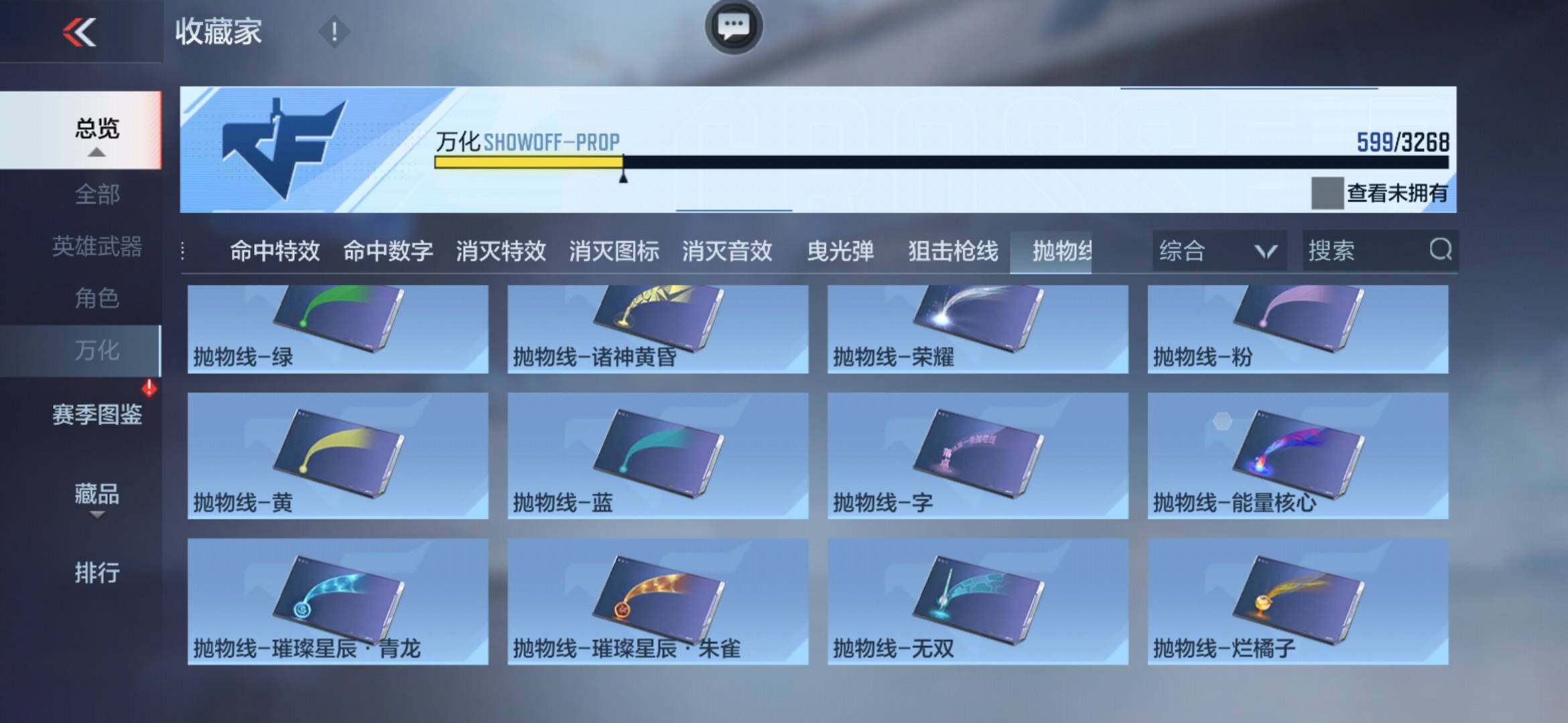 CFMXS370831枪战王者账号详情图57