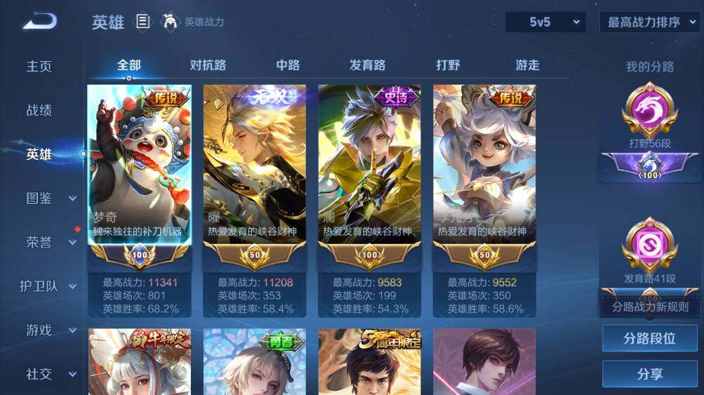 WZ0349847王者荣耀账号详情图7