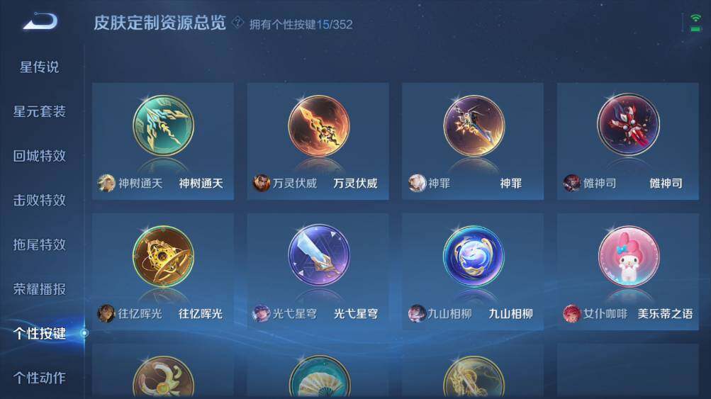 WZ0349847王者荣耀账号详情图12