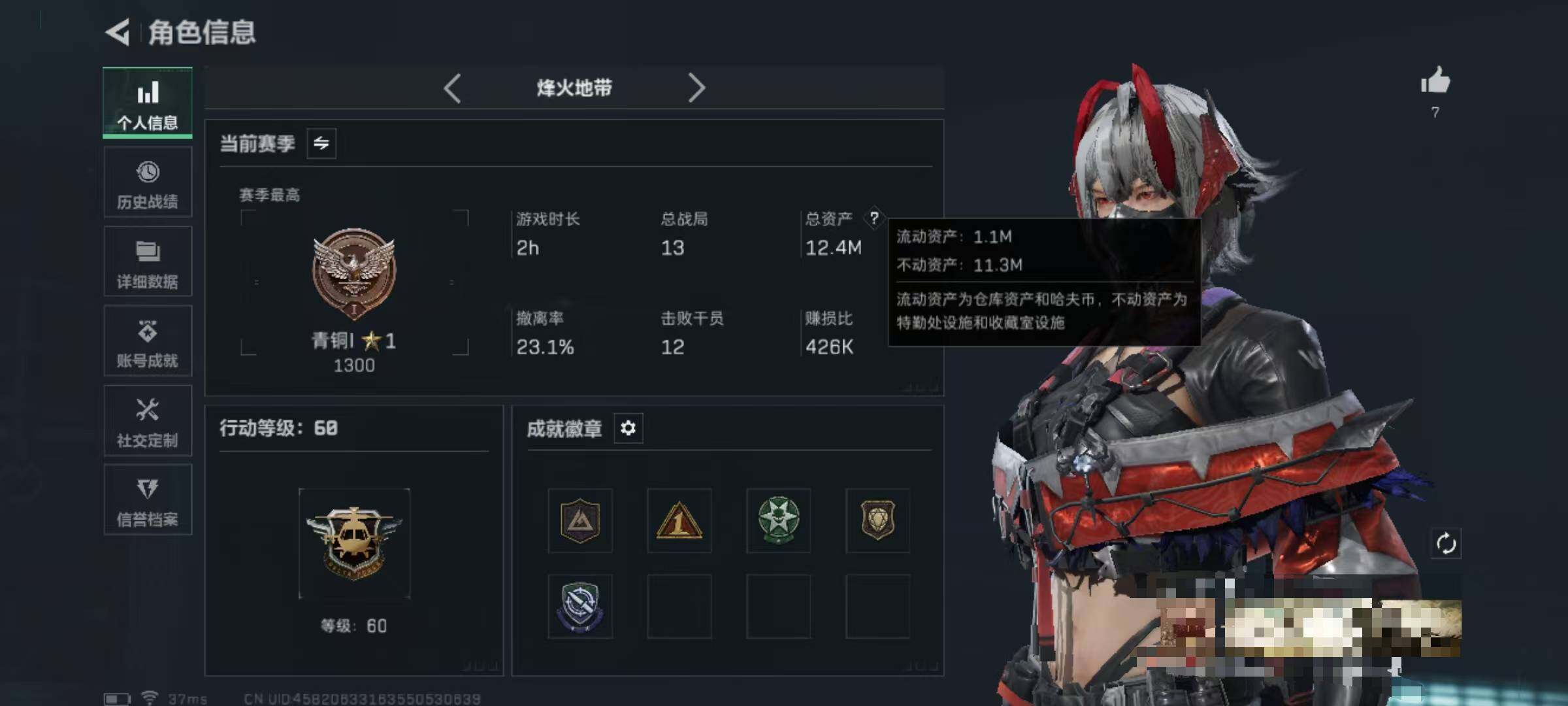 SJZEY381275三角洲行动账号详情图3 SJZEY381275三角洲行动账号详情图3