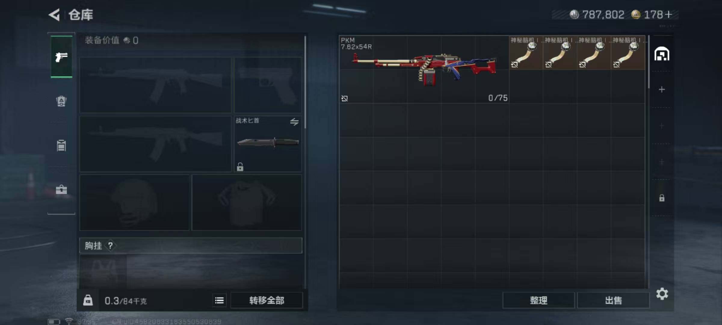 SJZEY381275三角洲行动账号详情图4 SJZEY381275三角洲行动账号详情图4