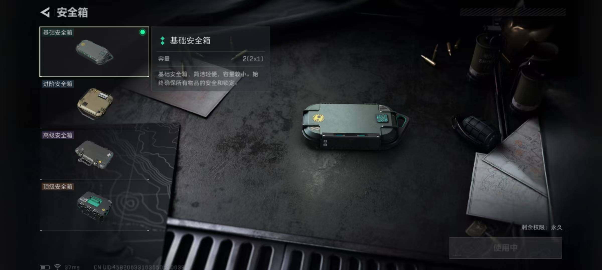 SJZEY381275三角洲行动账号详情图9 SJZEY381275三角洲行动账号详情图9