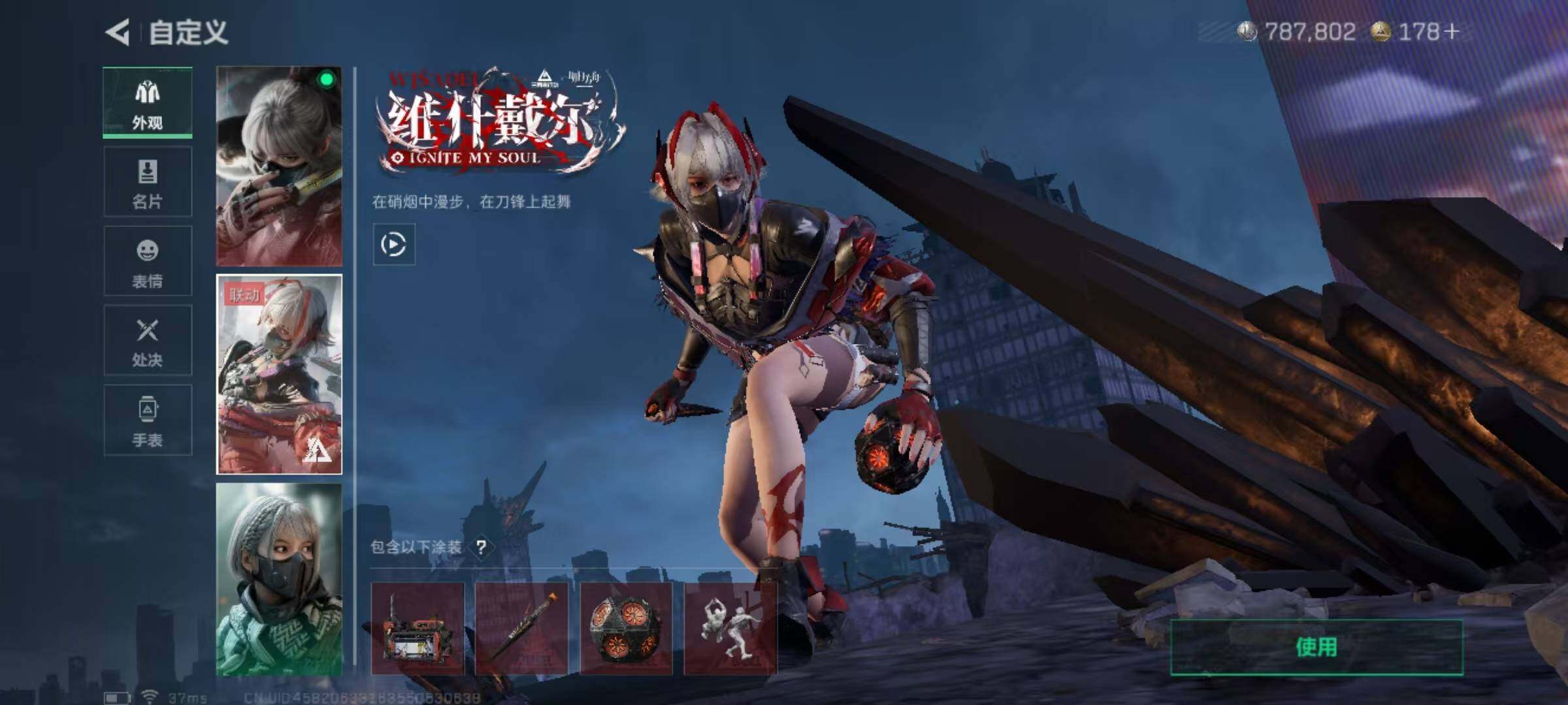 SJZEY381275三角洲行动账号详情图7 SJZEY381275三角洲行动账号详情图7