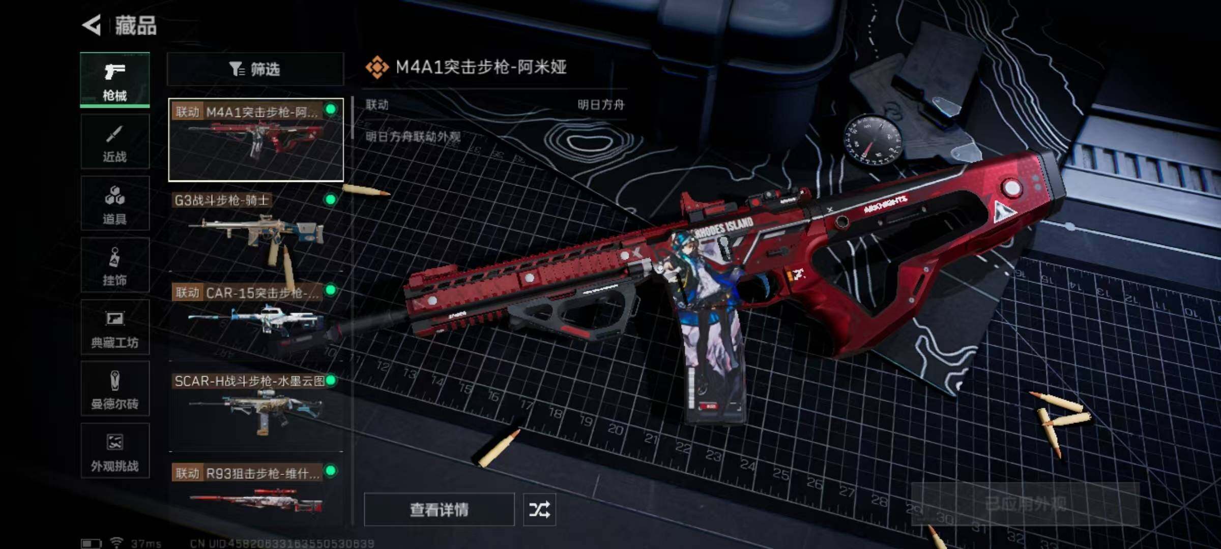 SJZEY381275三角洲行动账号详情图11 SJZEY381275三角洲行动账号详情图11