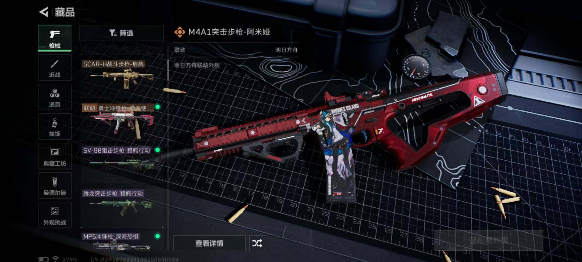 SJZEY381275三角洲行动账号详情图12 SJZEY381275三角洲行动账号详情图12